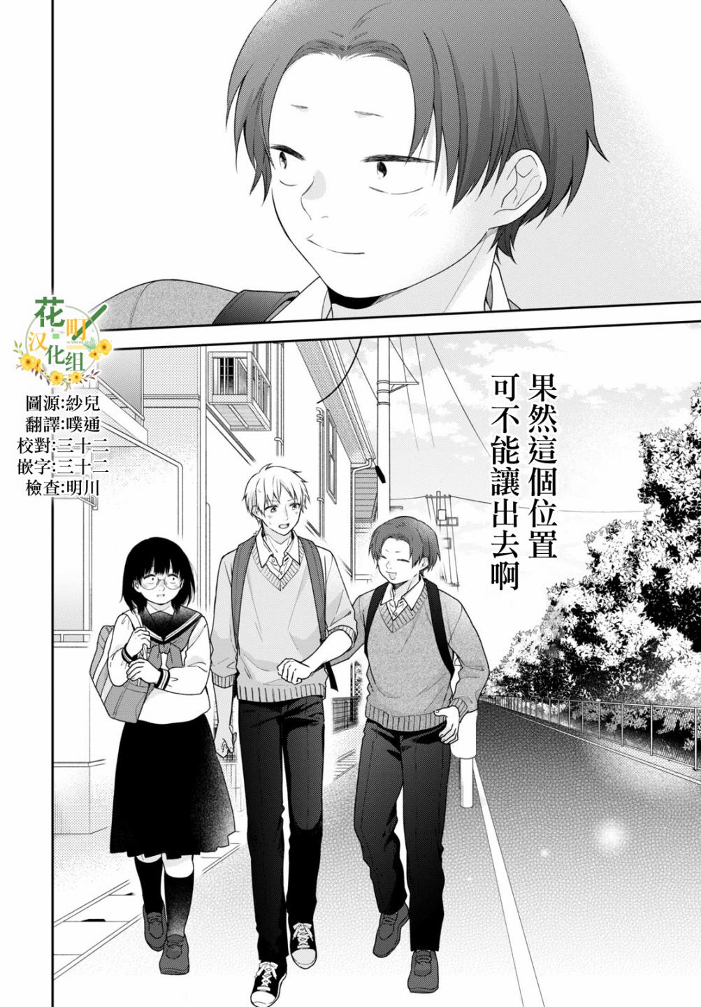 第49话30