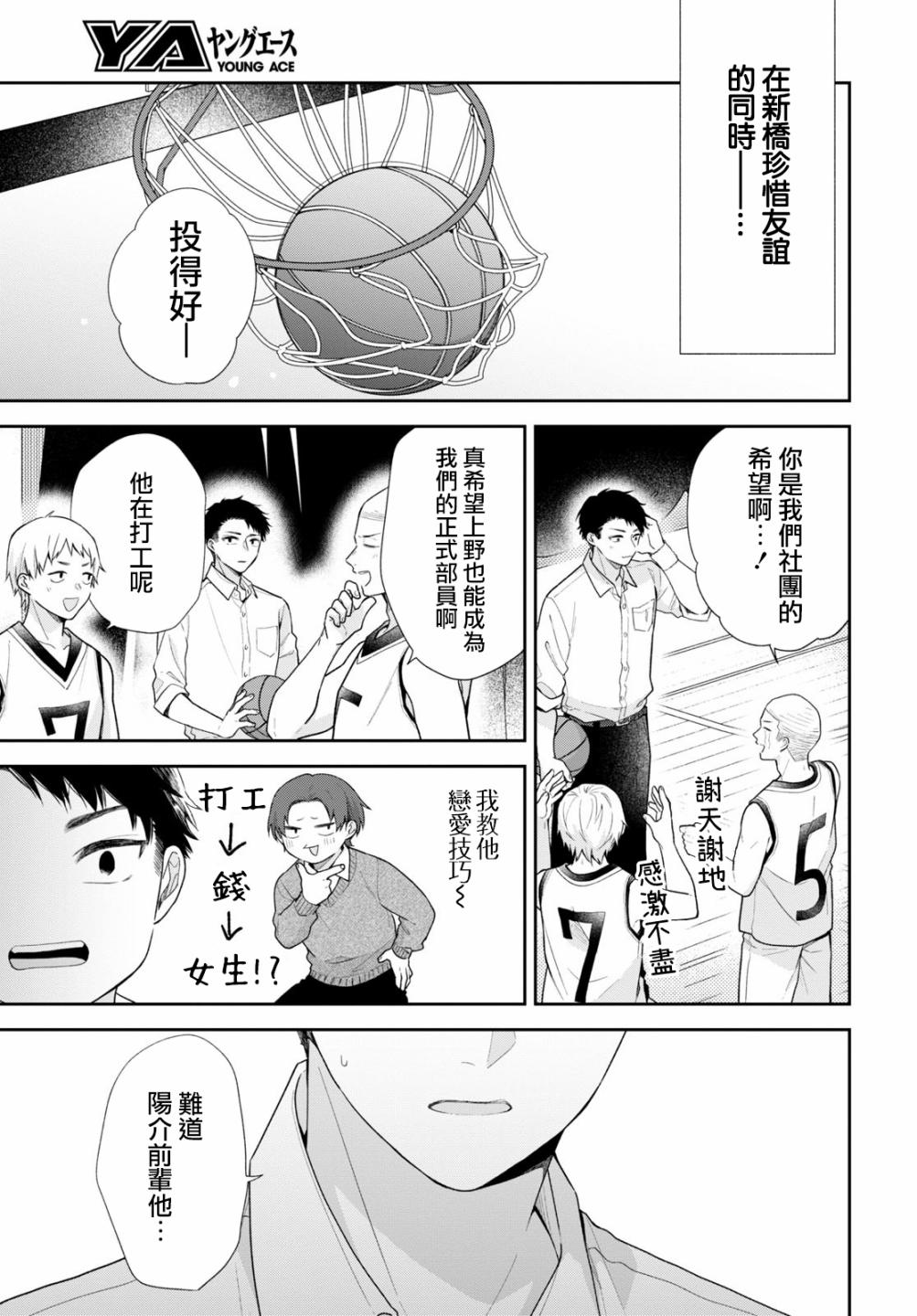 第49话31