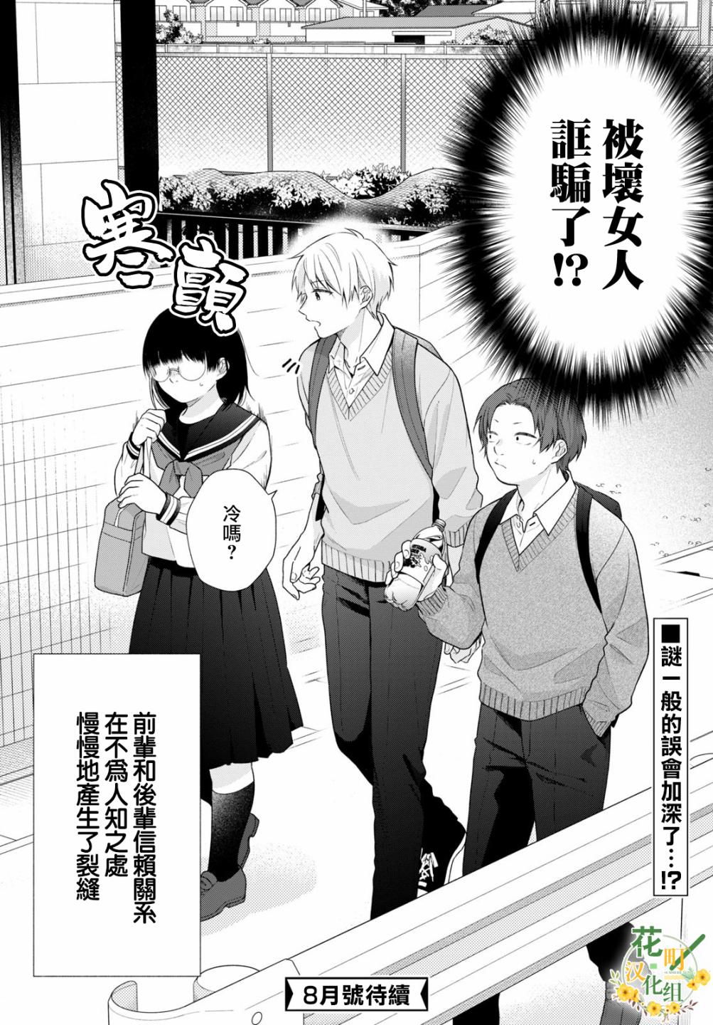 第49话32