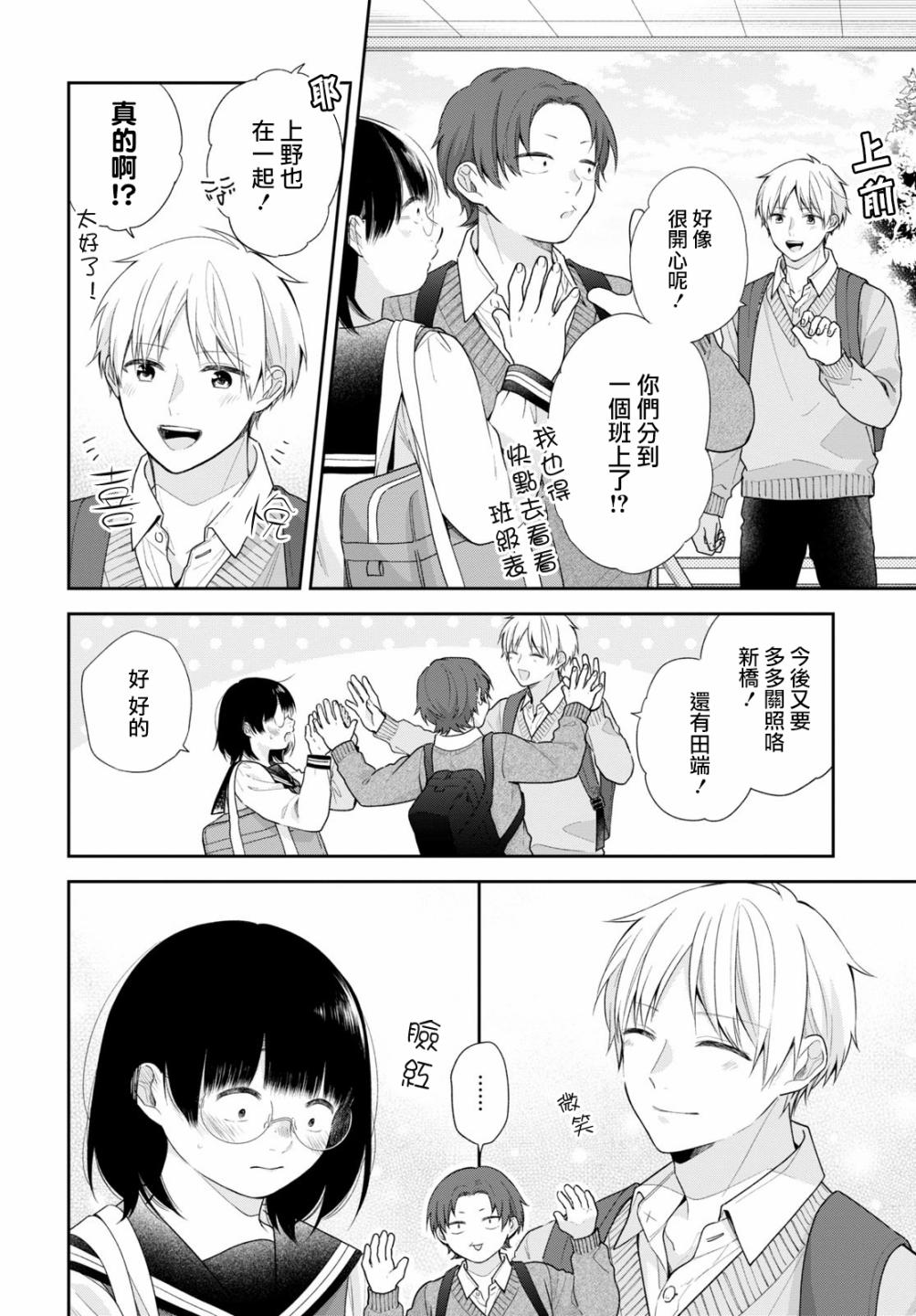 第49话4
