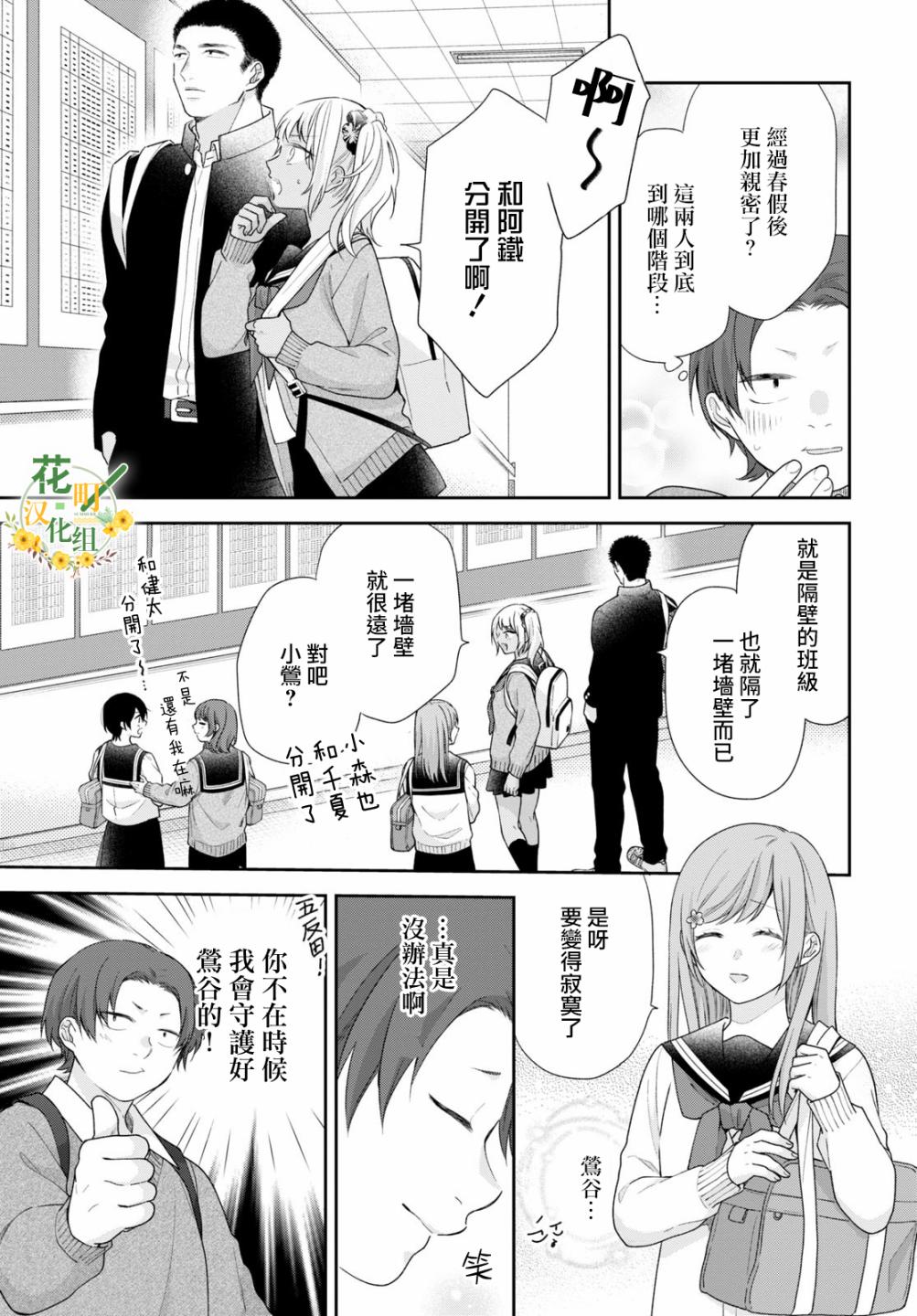 第49话5