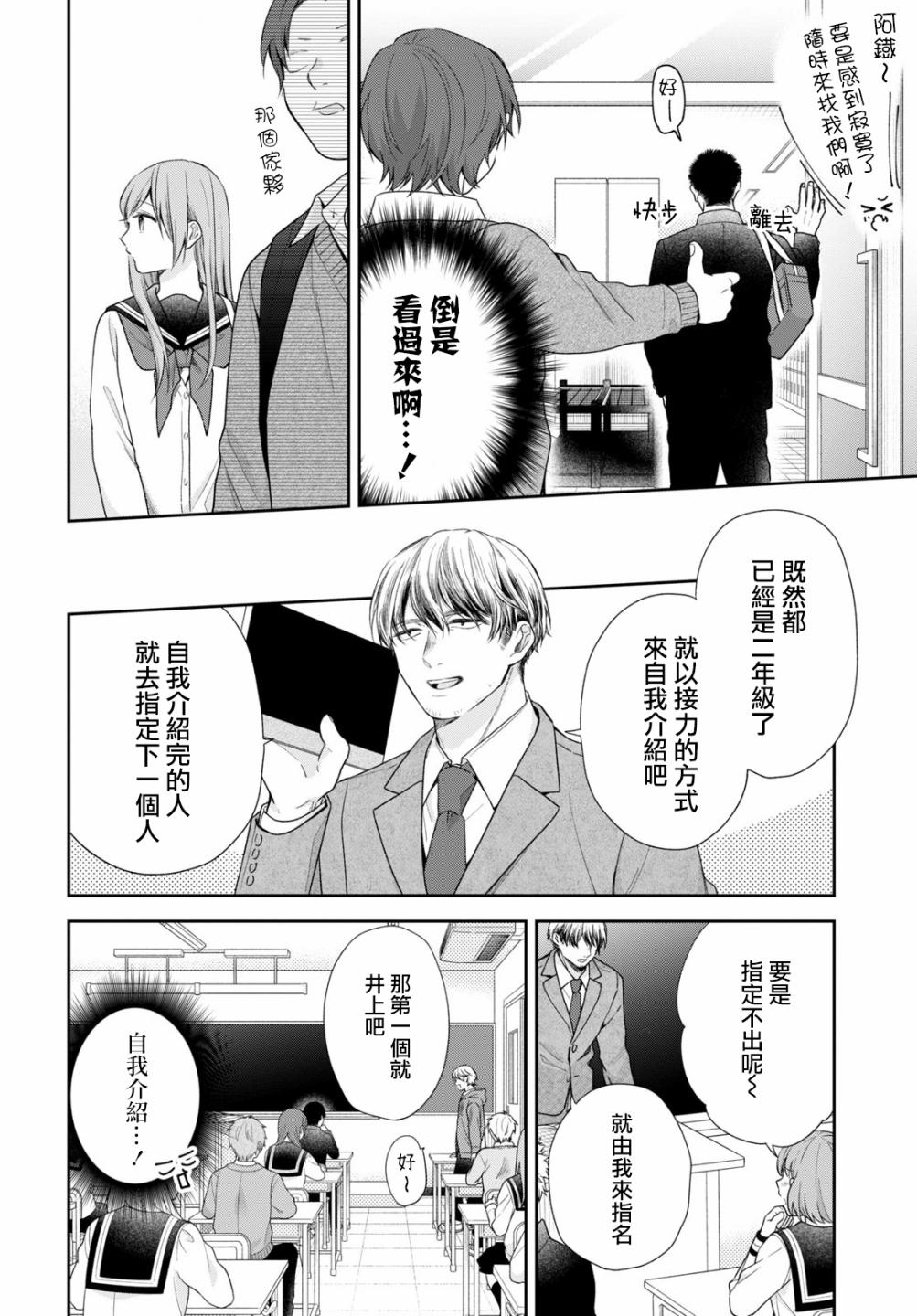 第49话6