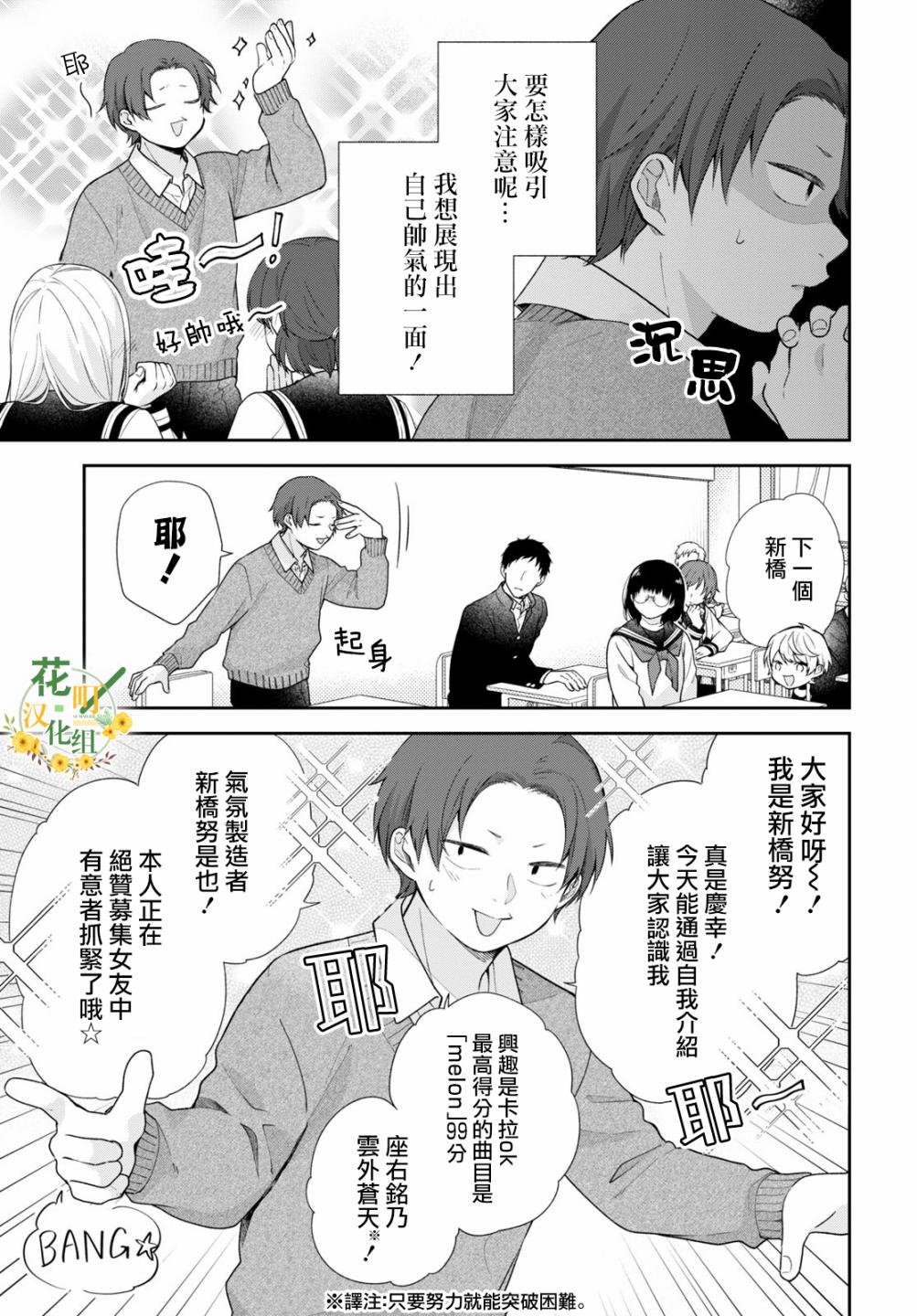 第49话7