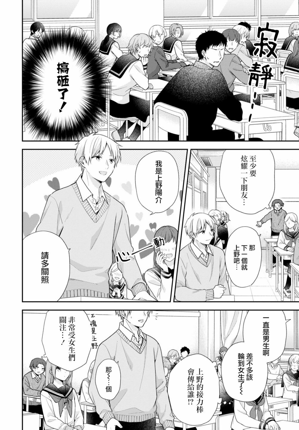 第49话8