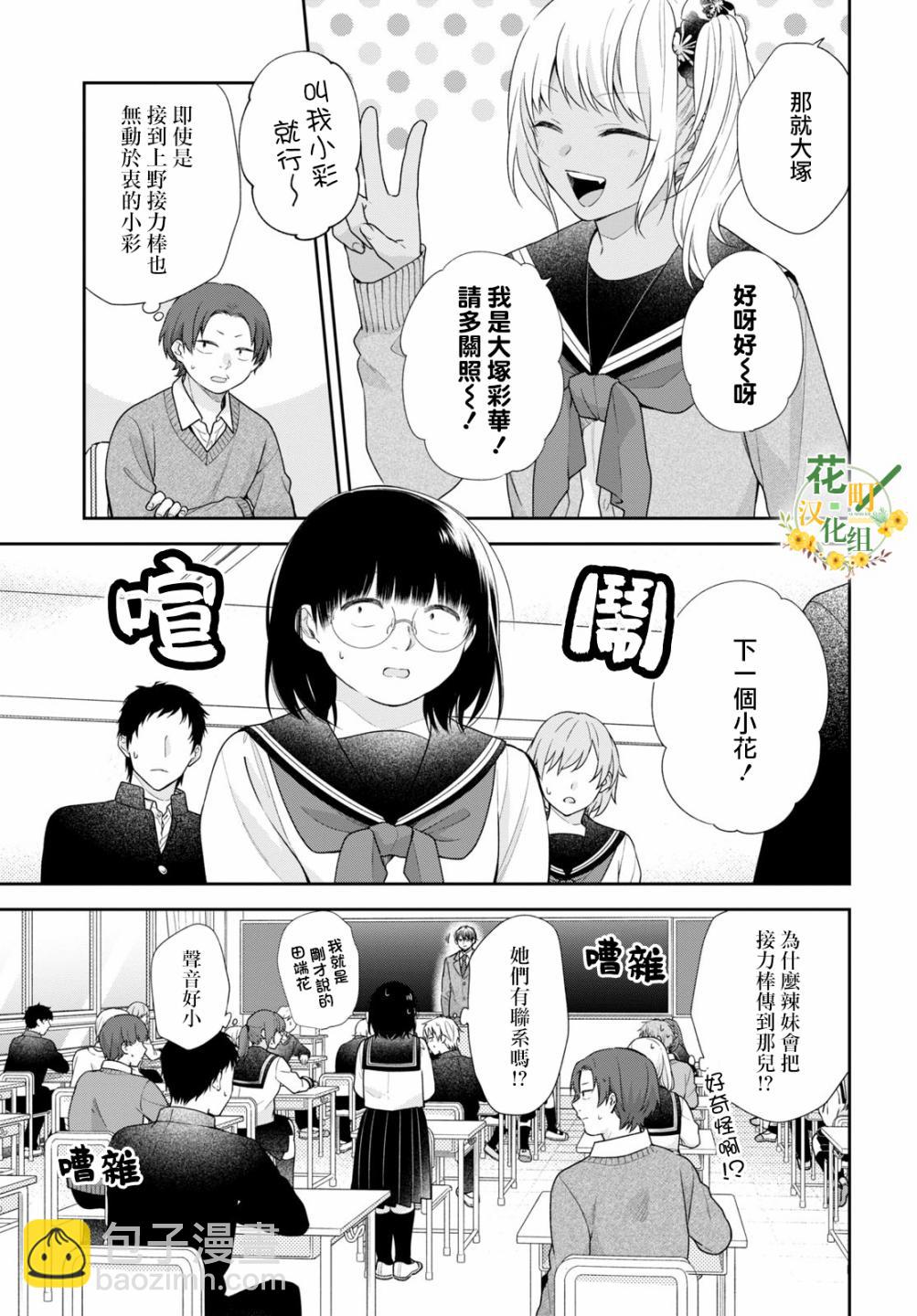 第49话9