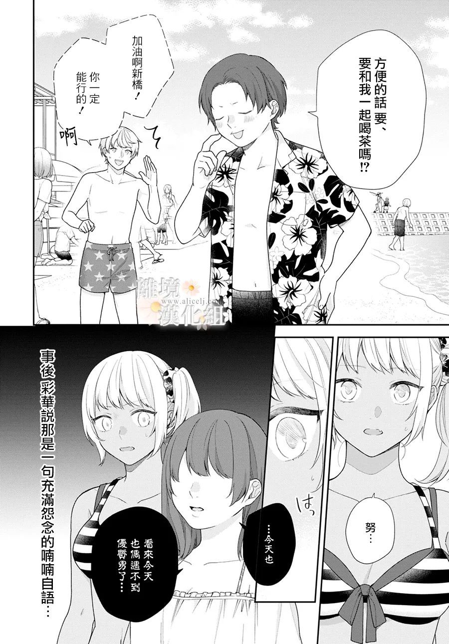 第62话3