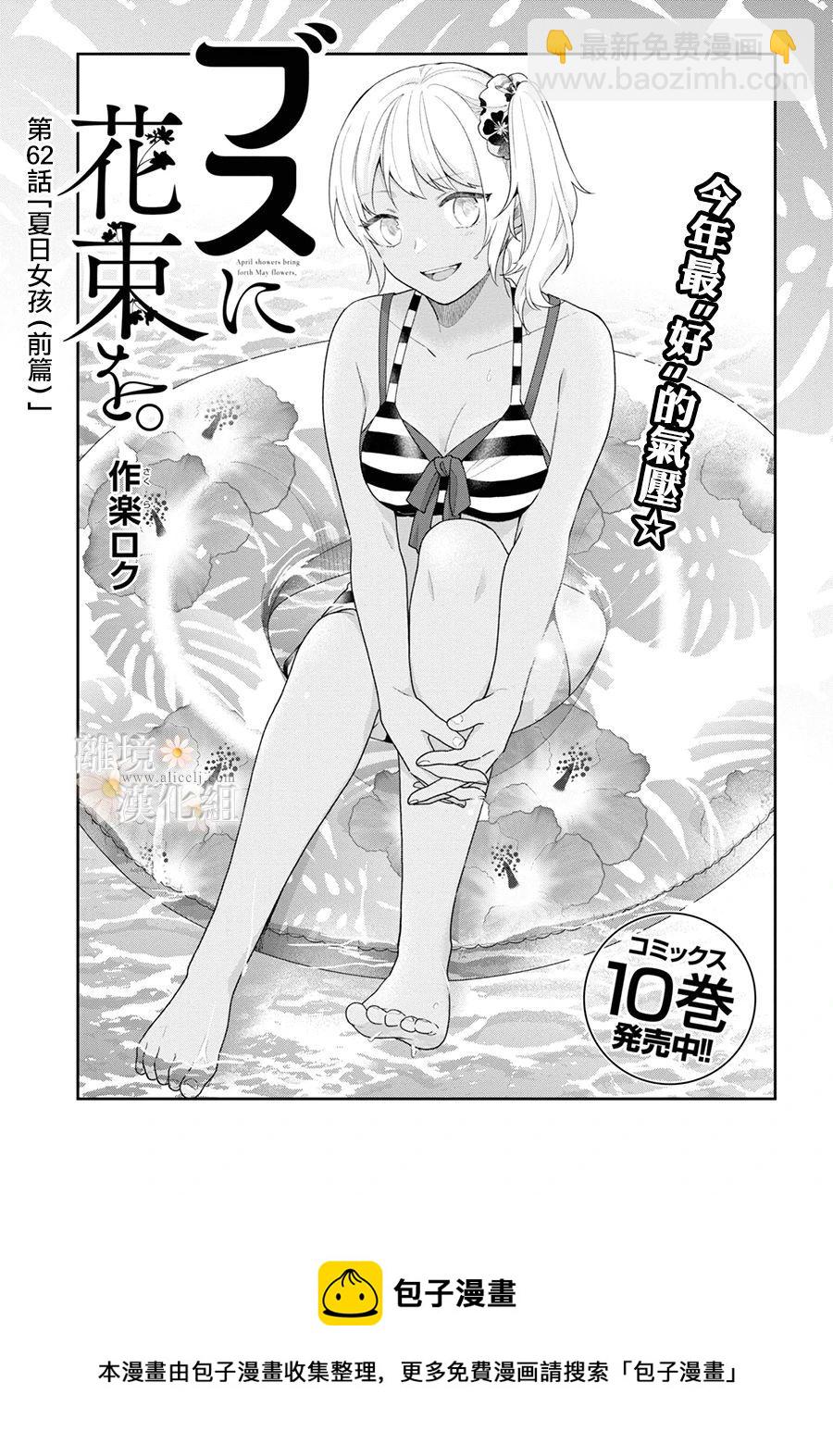 第62话4