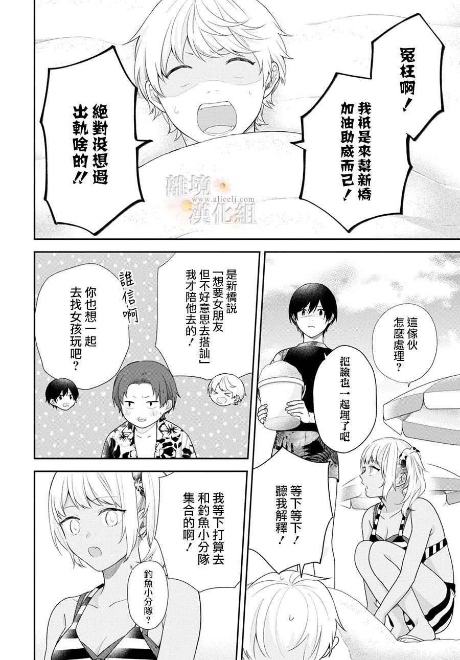 第62话5