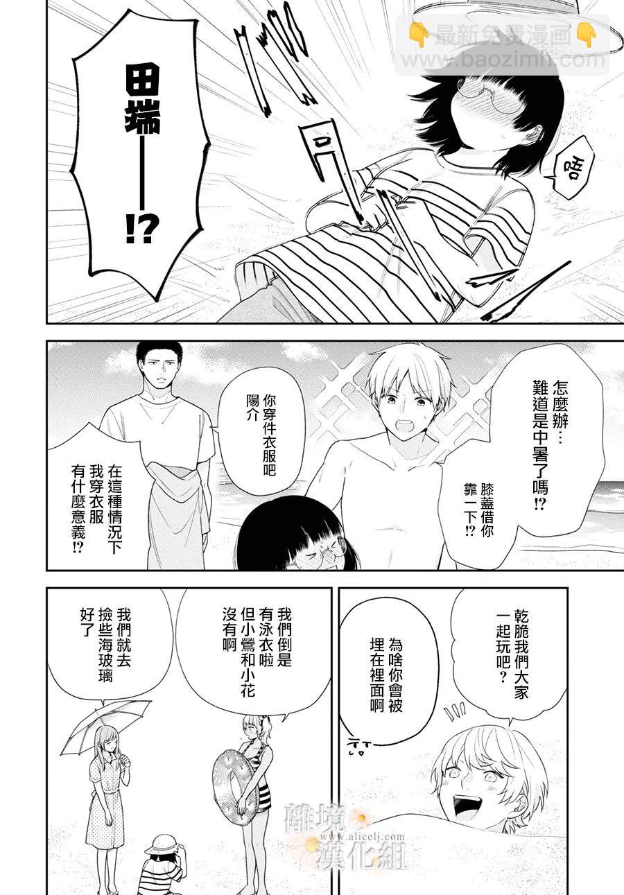 第62话7