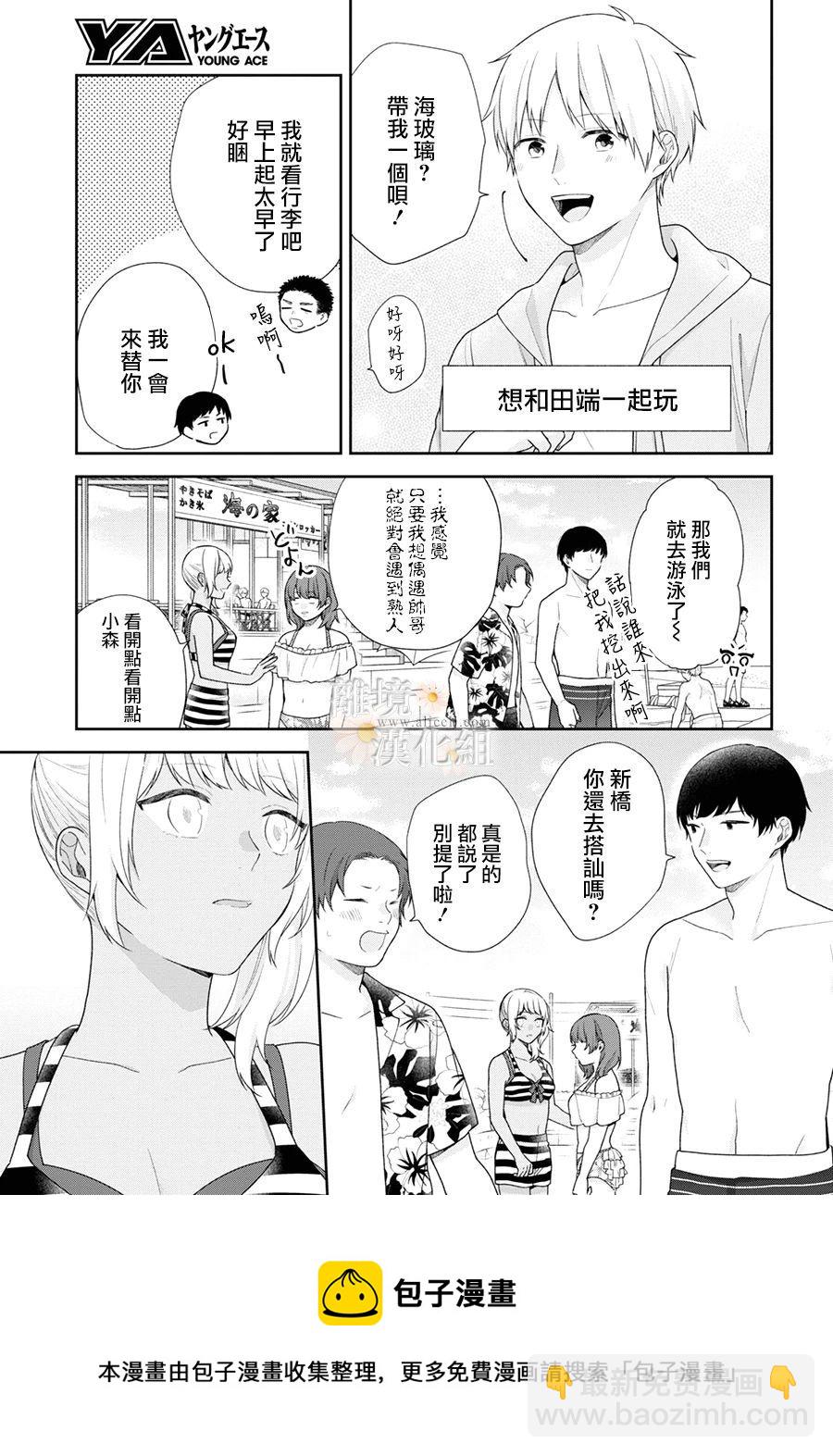 第62话8