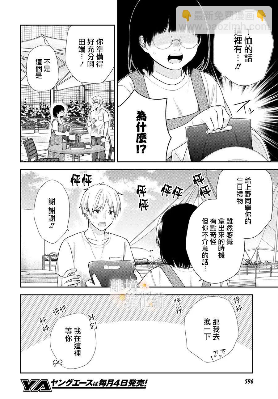 第64话11
