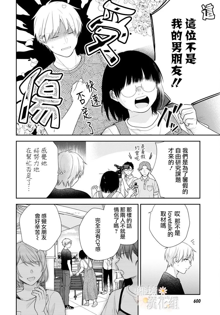 第64话15