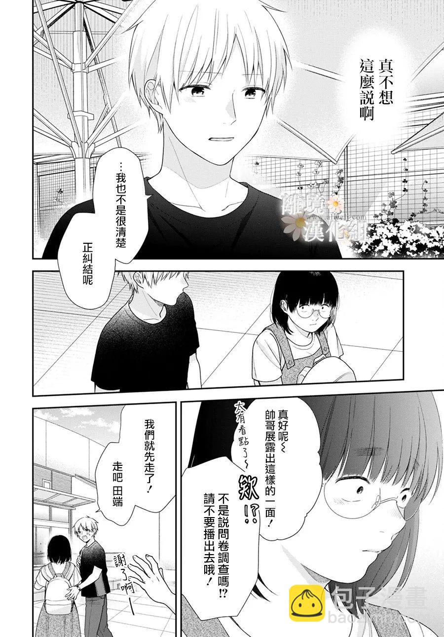 第64话17