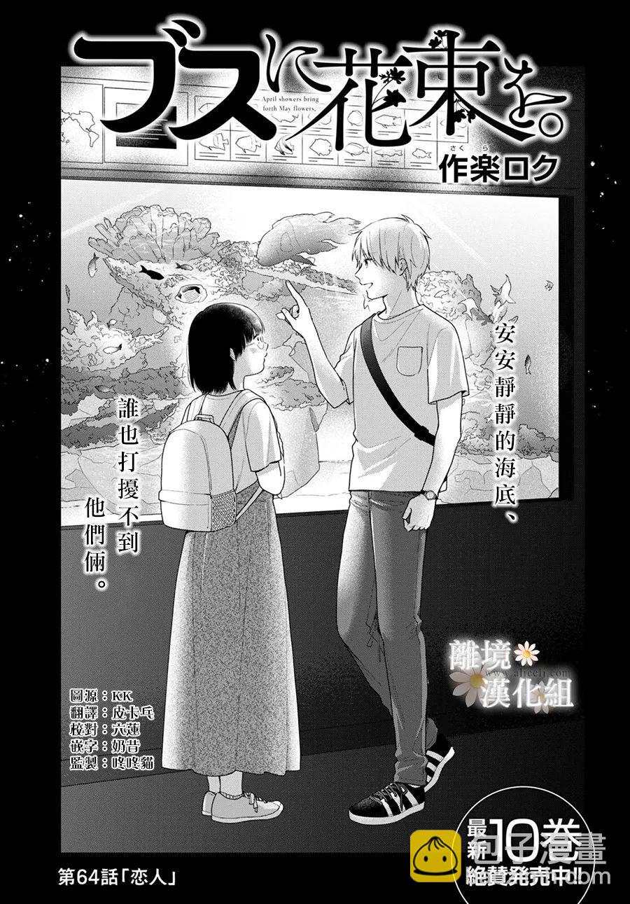第64话2