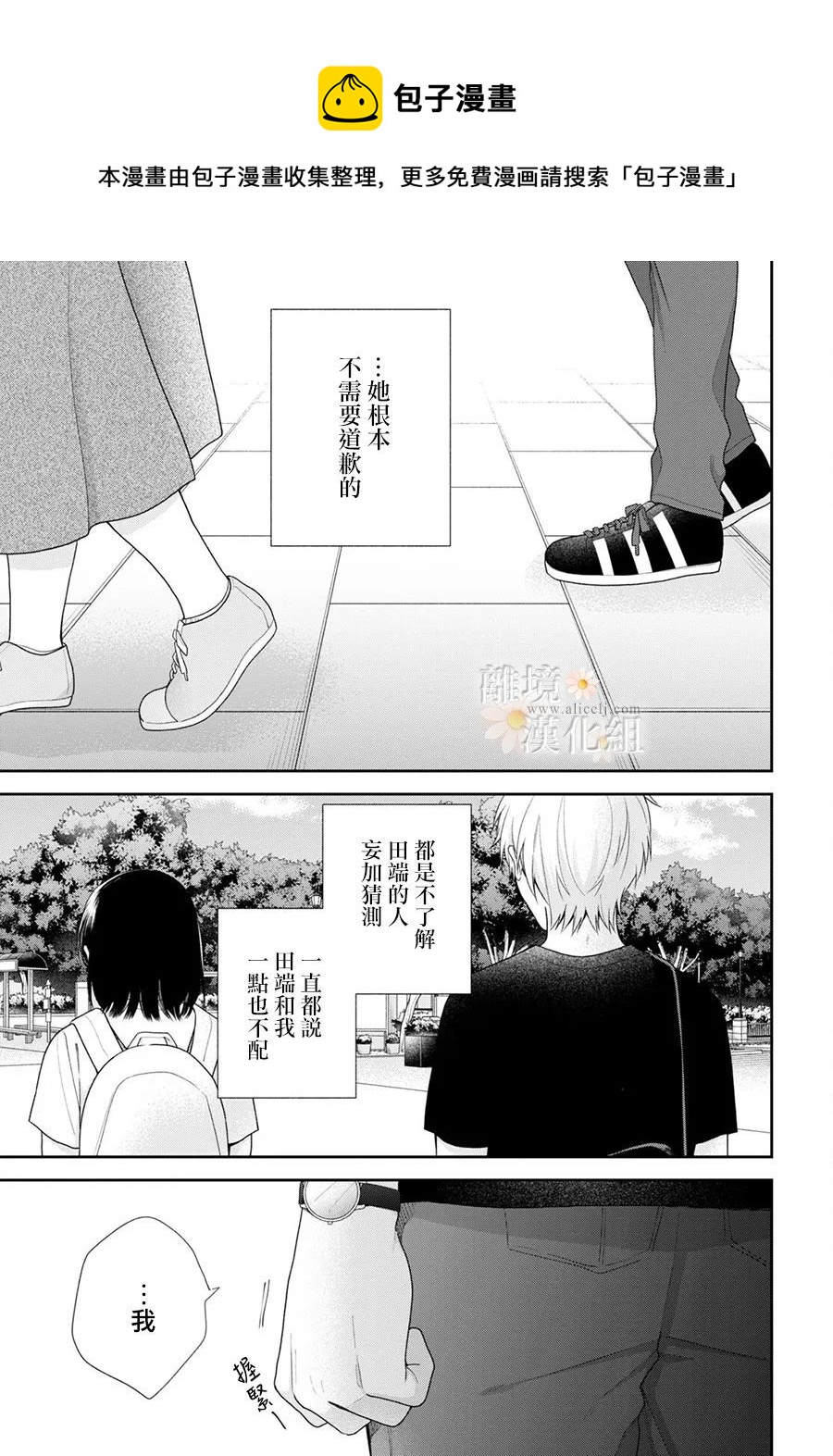 第64话20