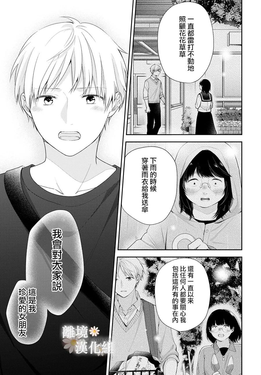 第64话22