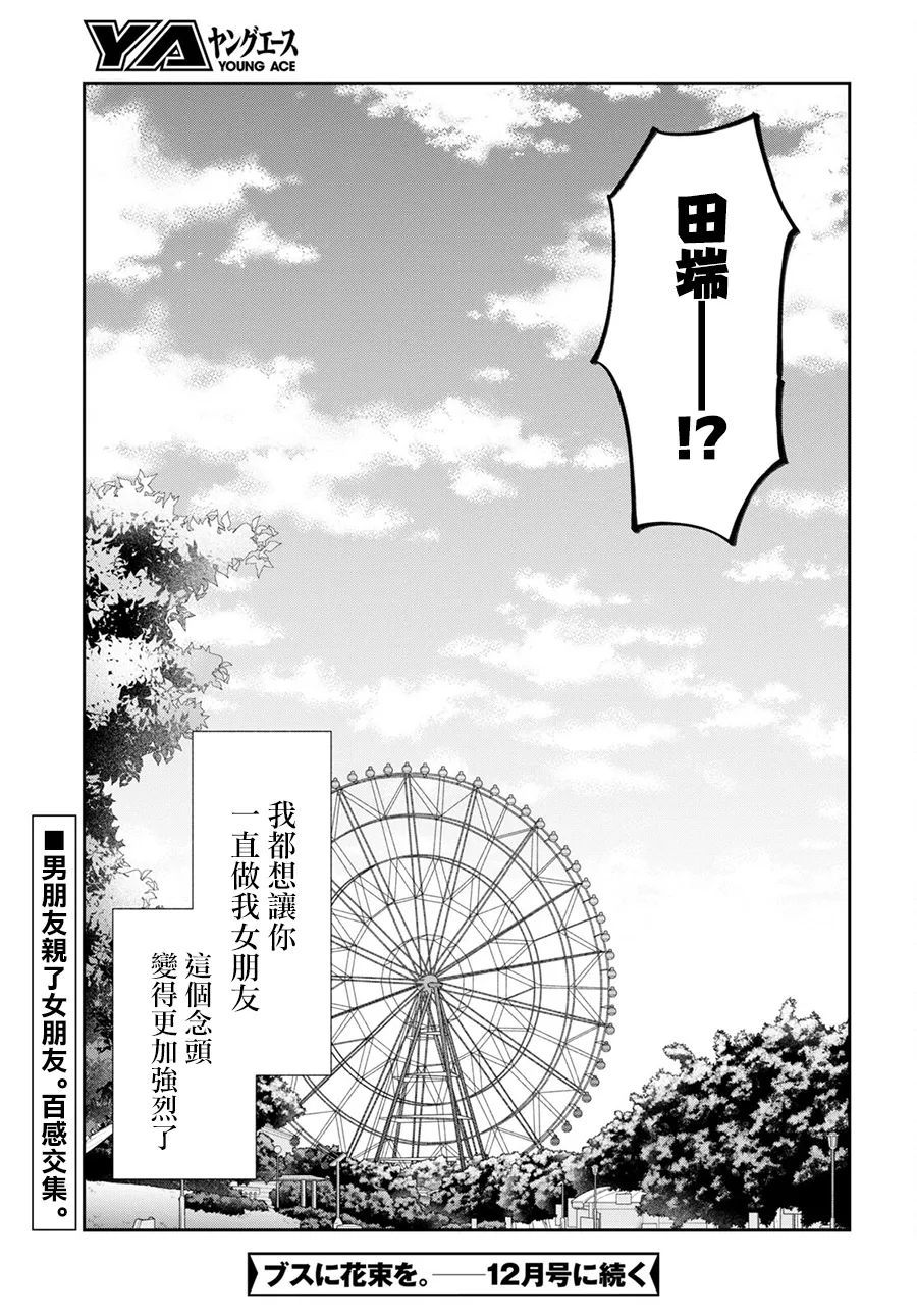 第64话29