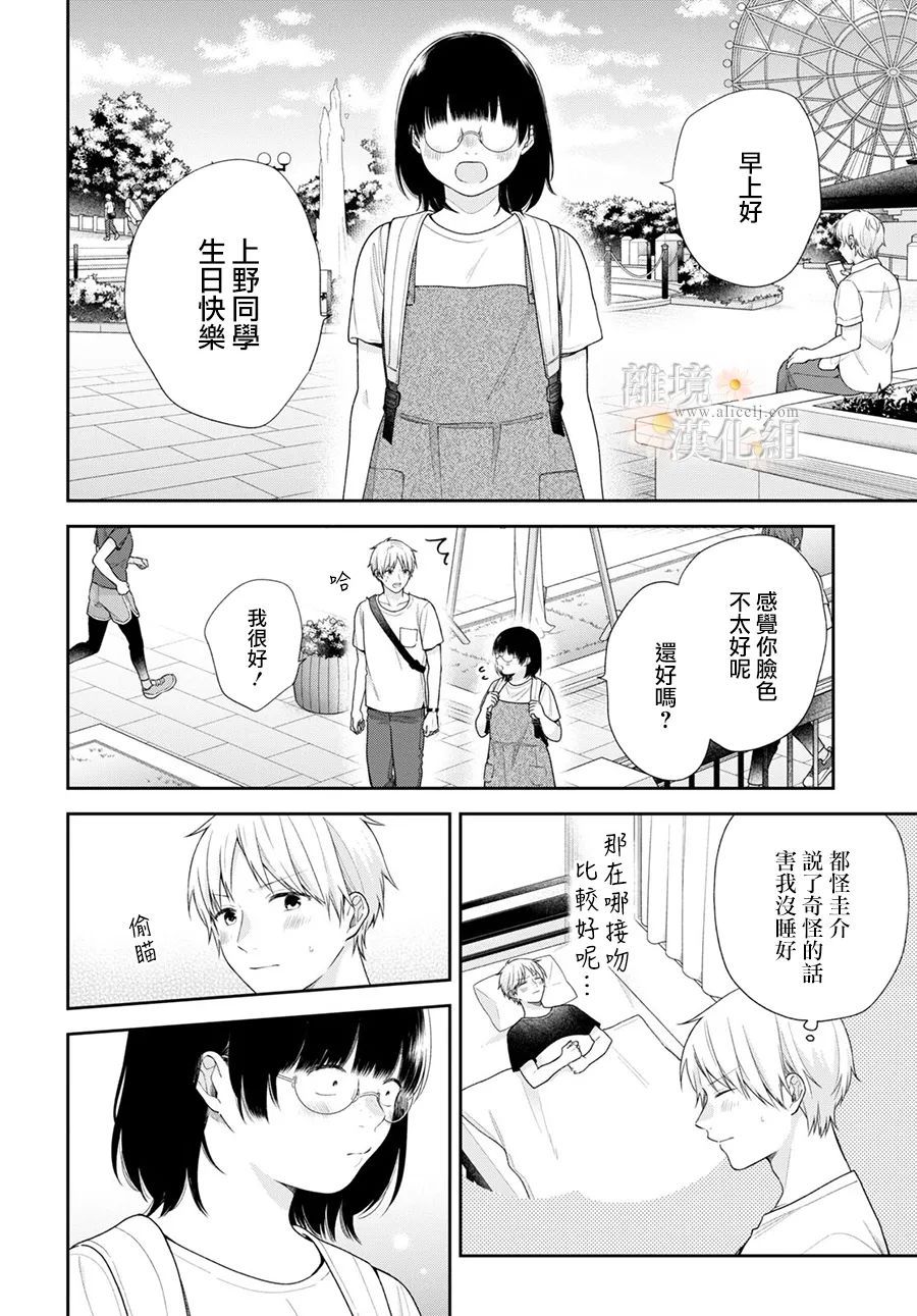 第64话3