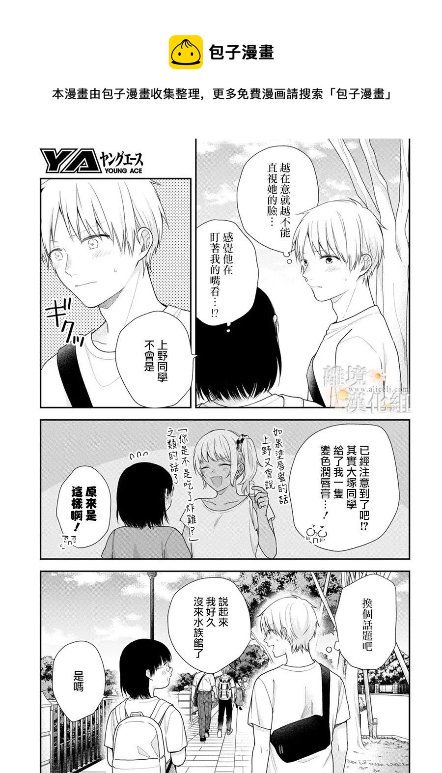 第64话4