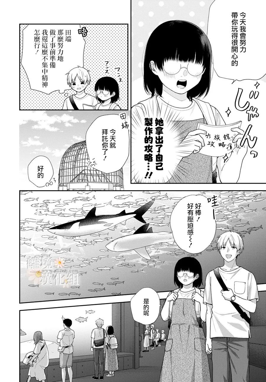 第64话5