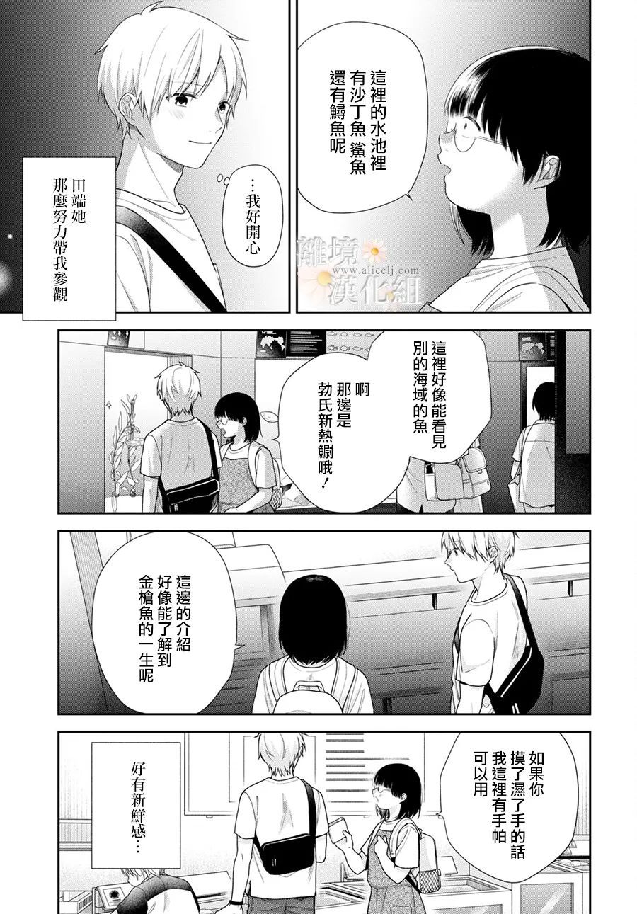 第64话6