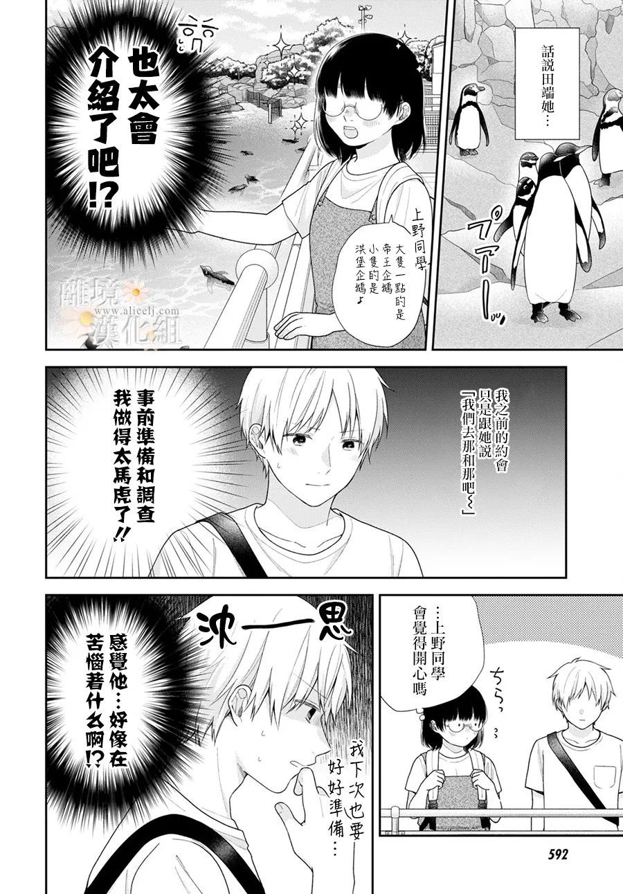 第64话7
