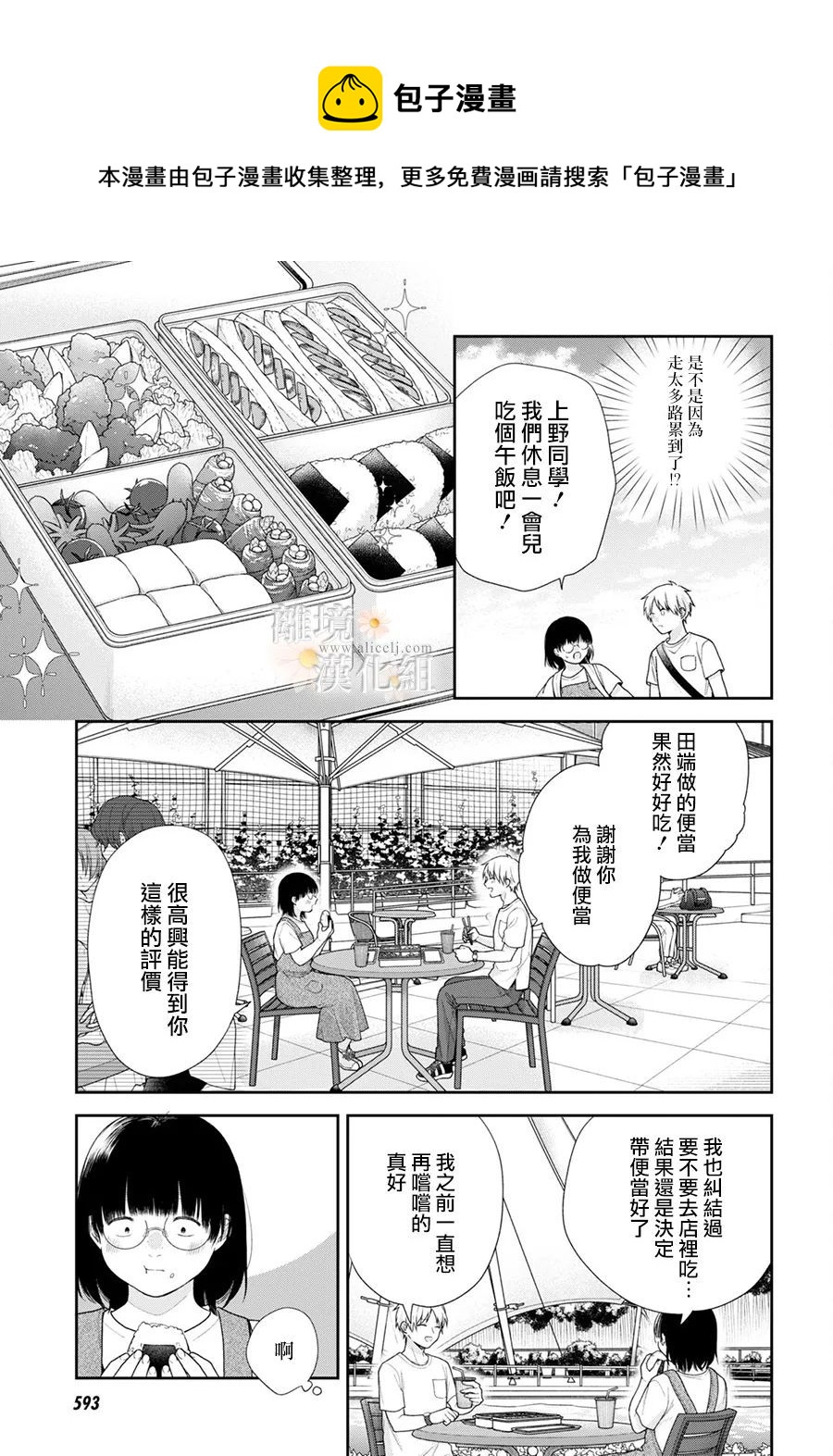 第64话8