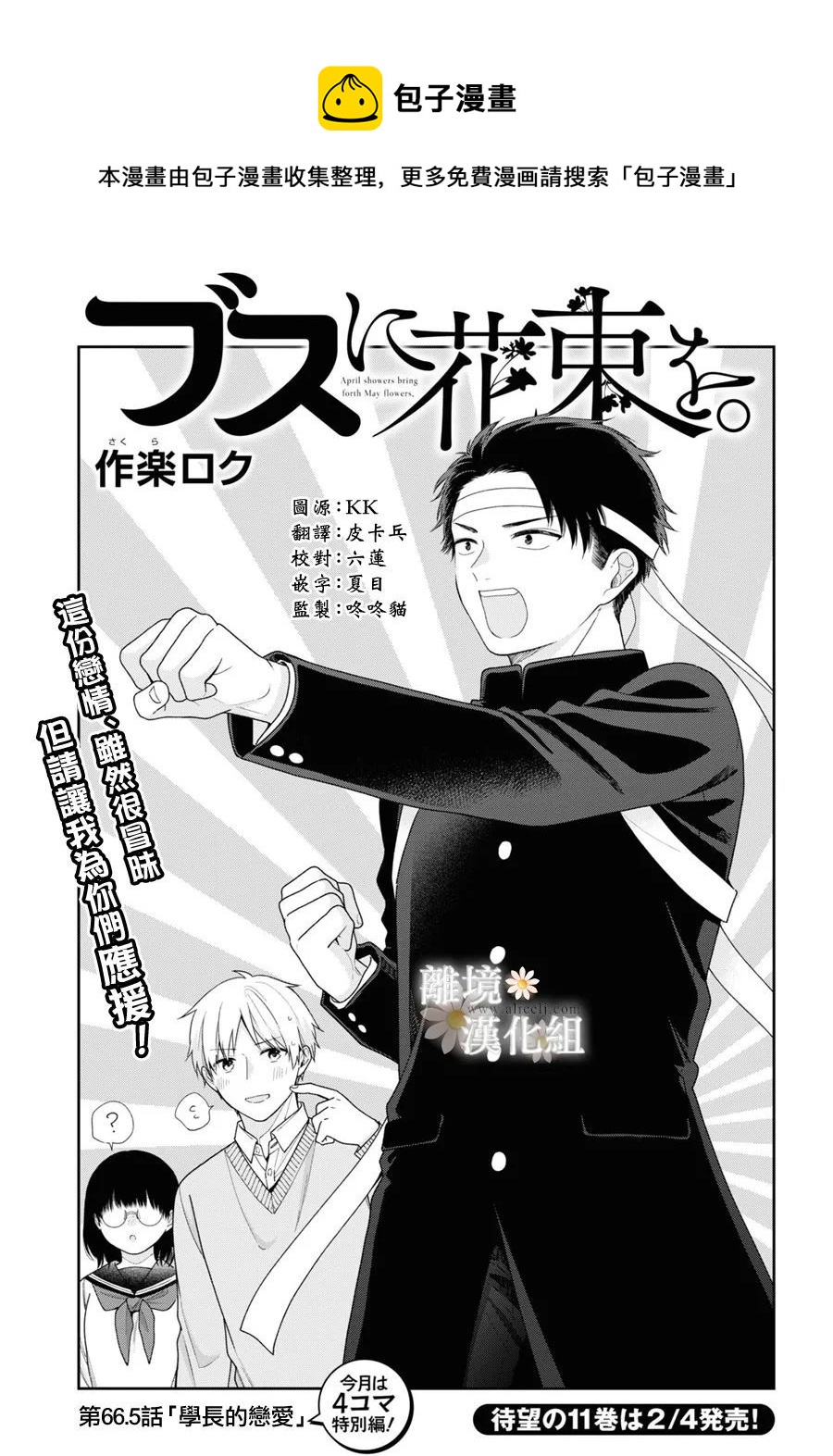 第66.5话0