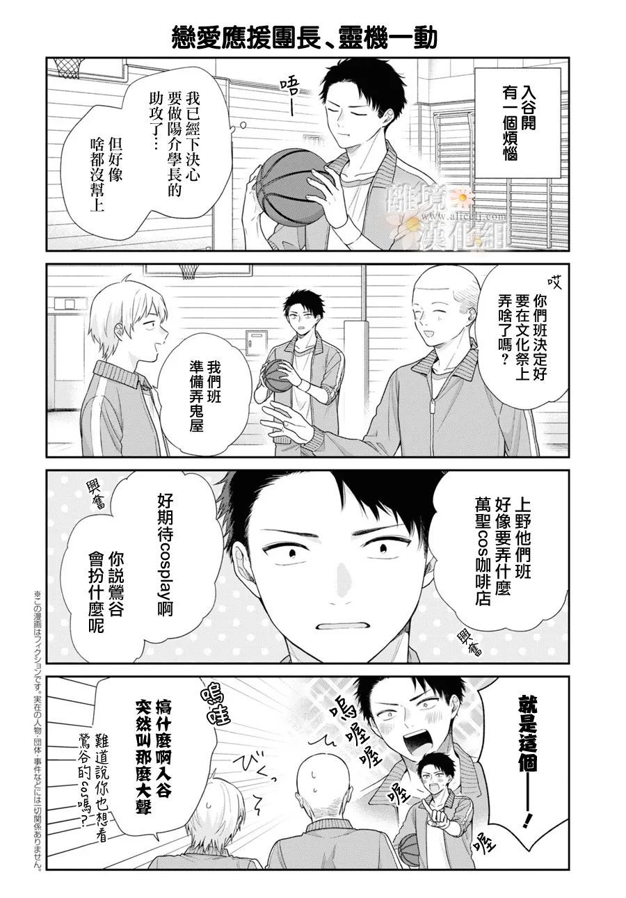 第66.5话1