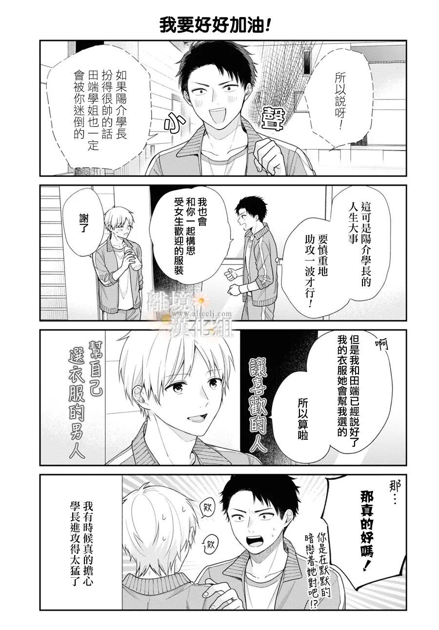 第66.5话2