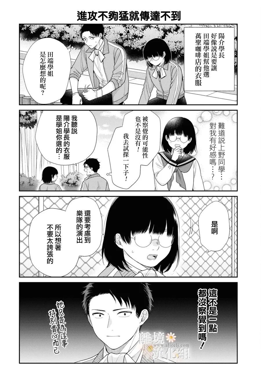 第66.5话3