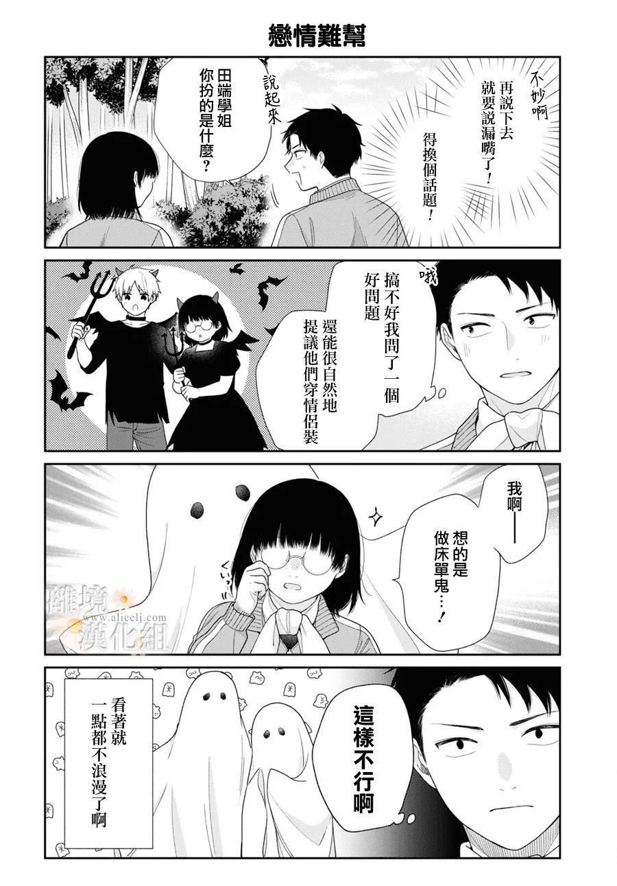 第66.5话5