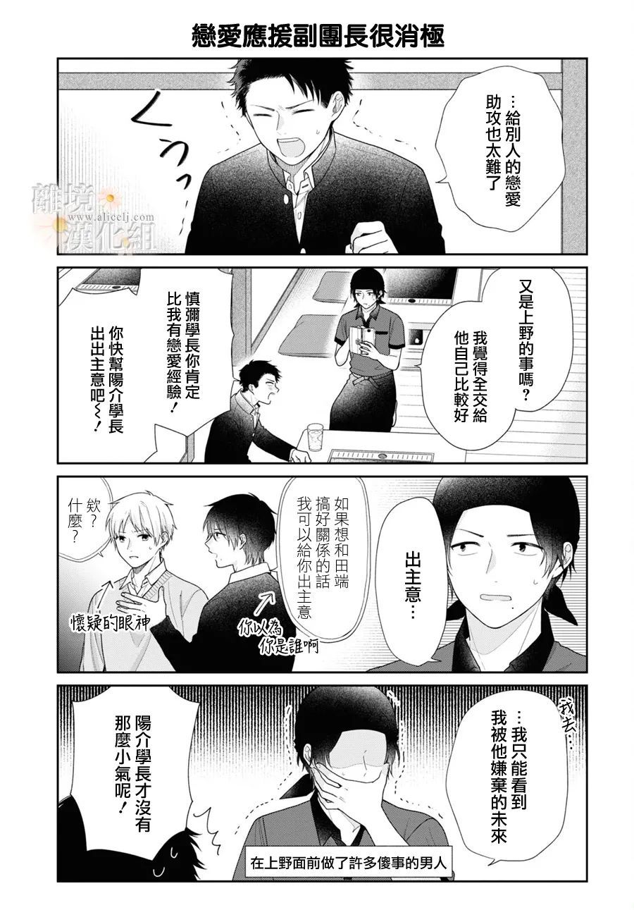 第66.5话6