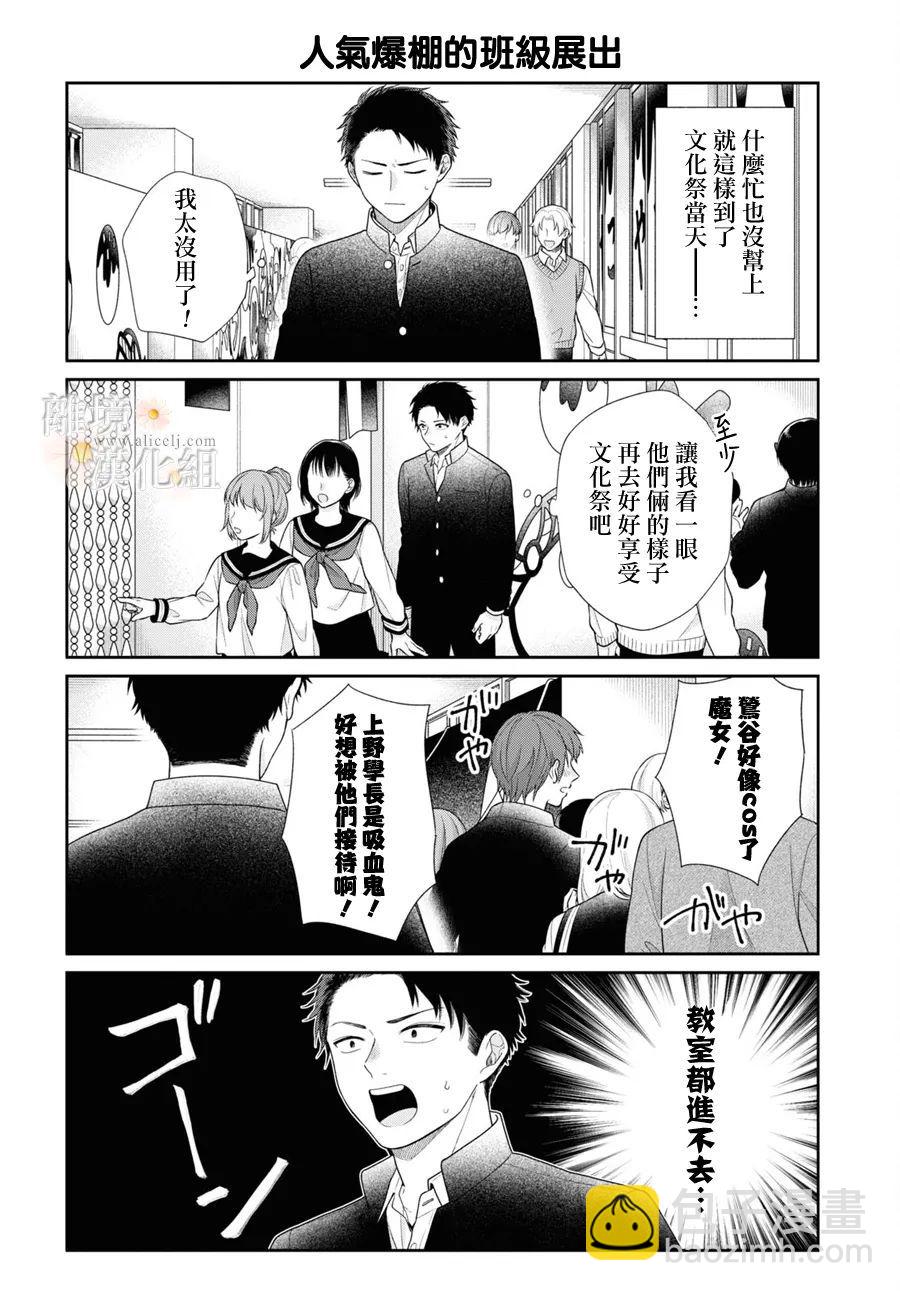 第66.5话7