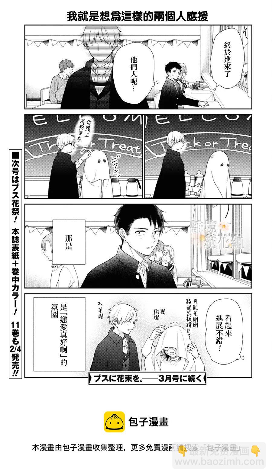 第66.5话8