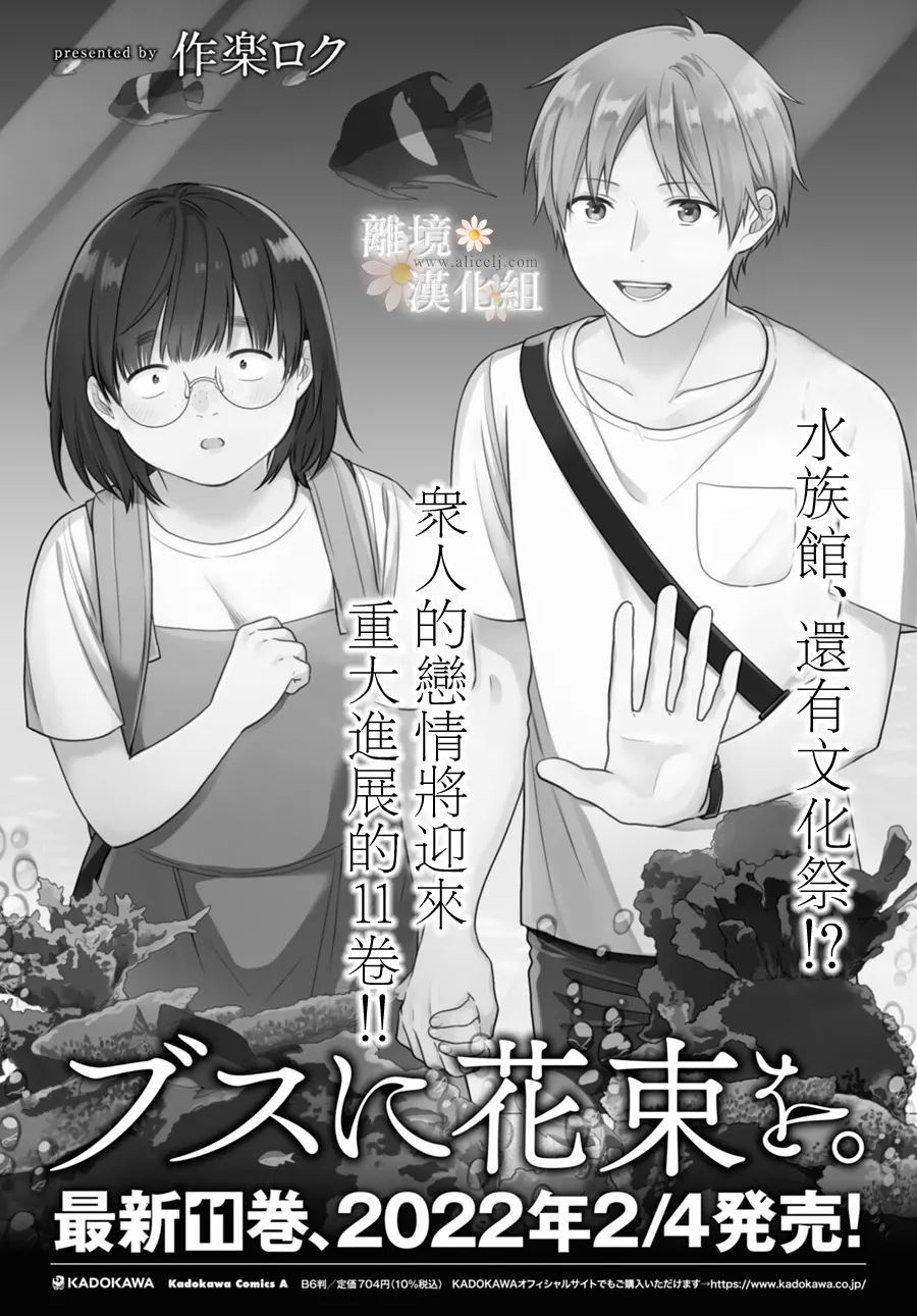 第66.5话9