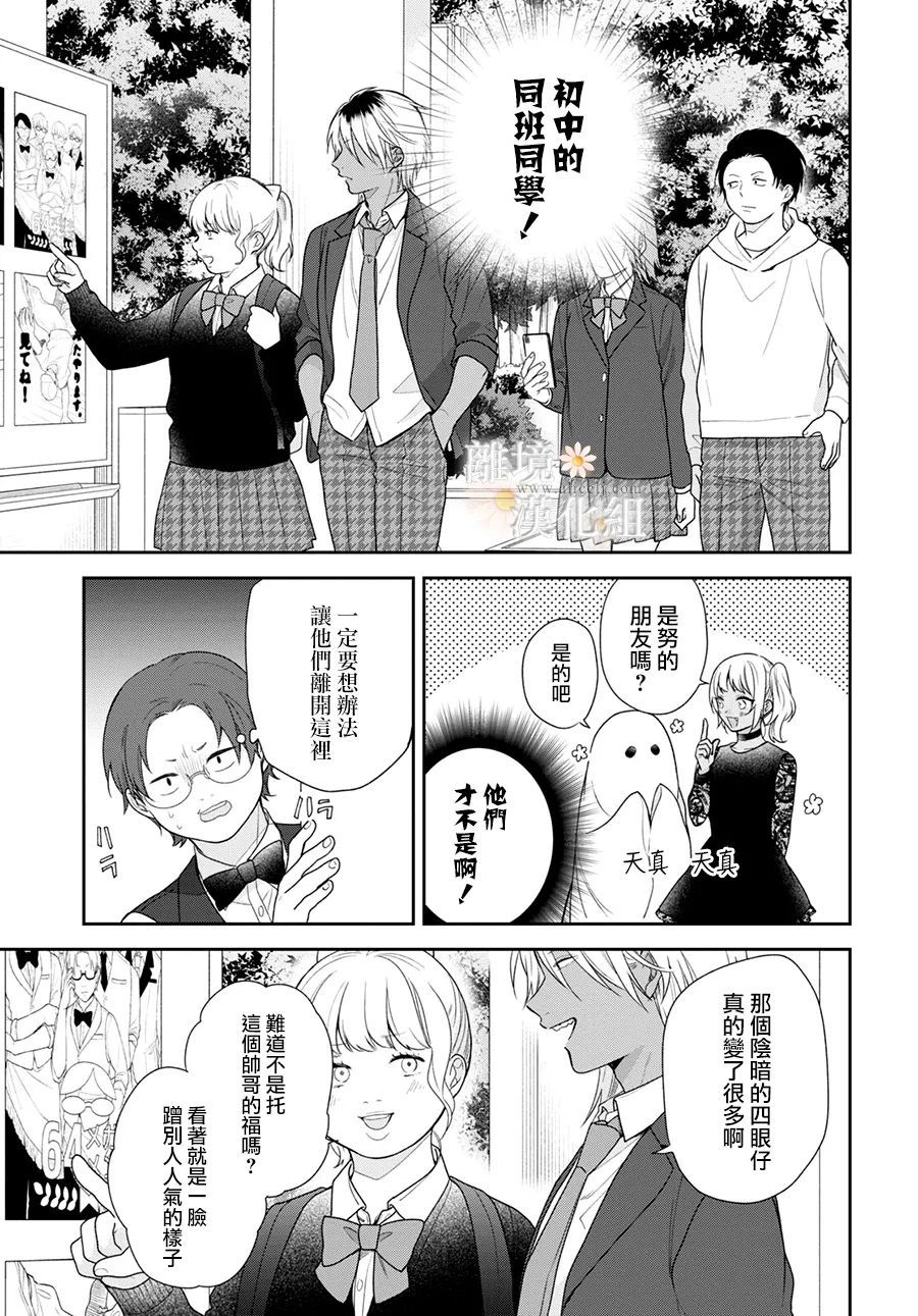 第67话11