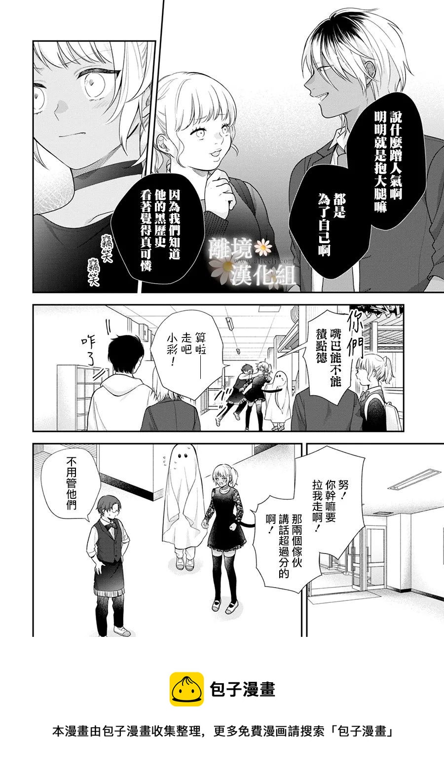 第67话12