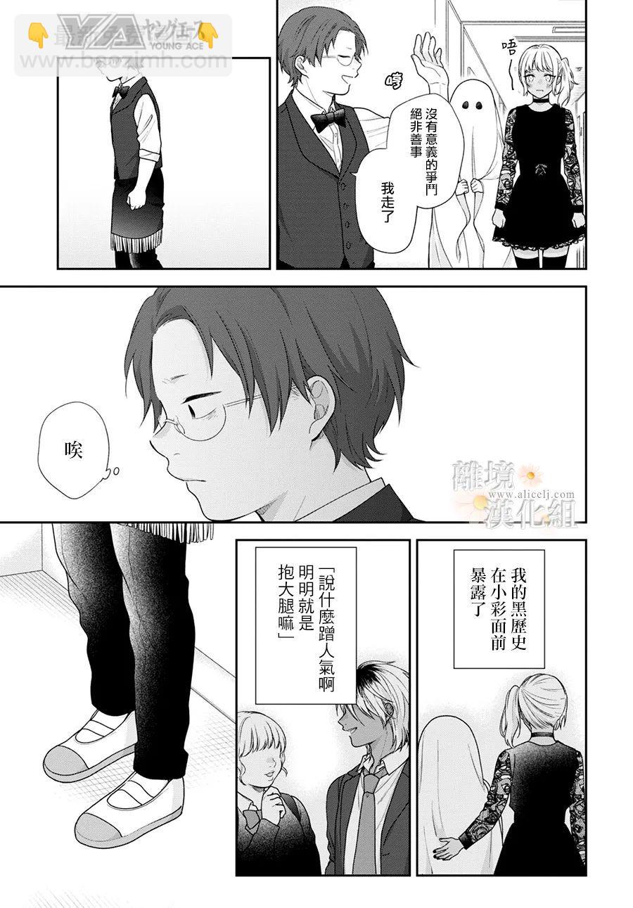 第67话13