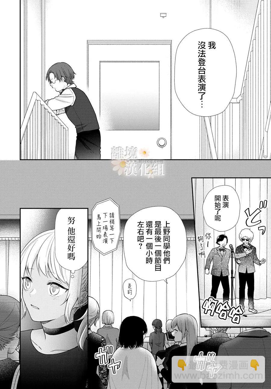 第67话14