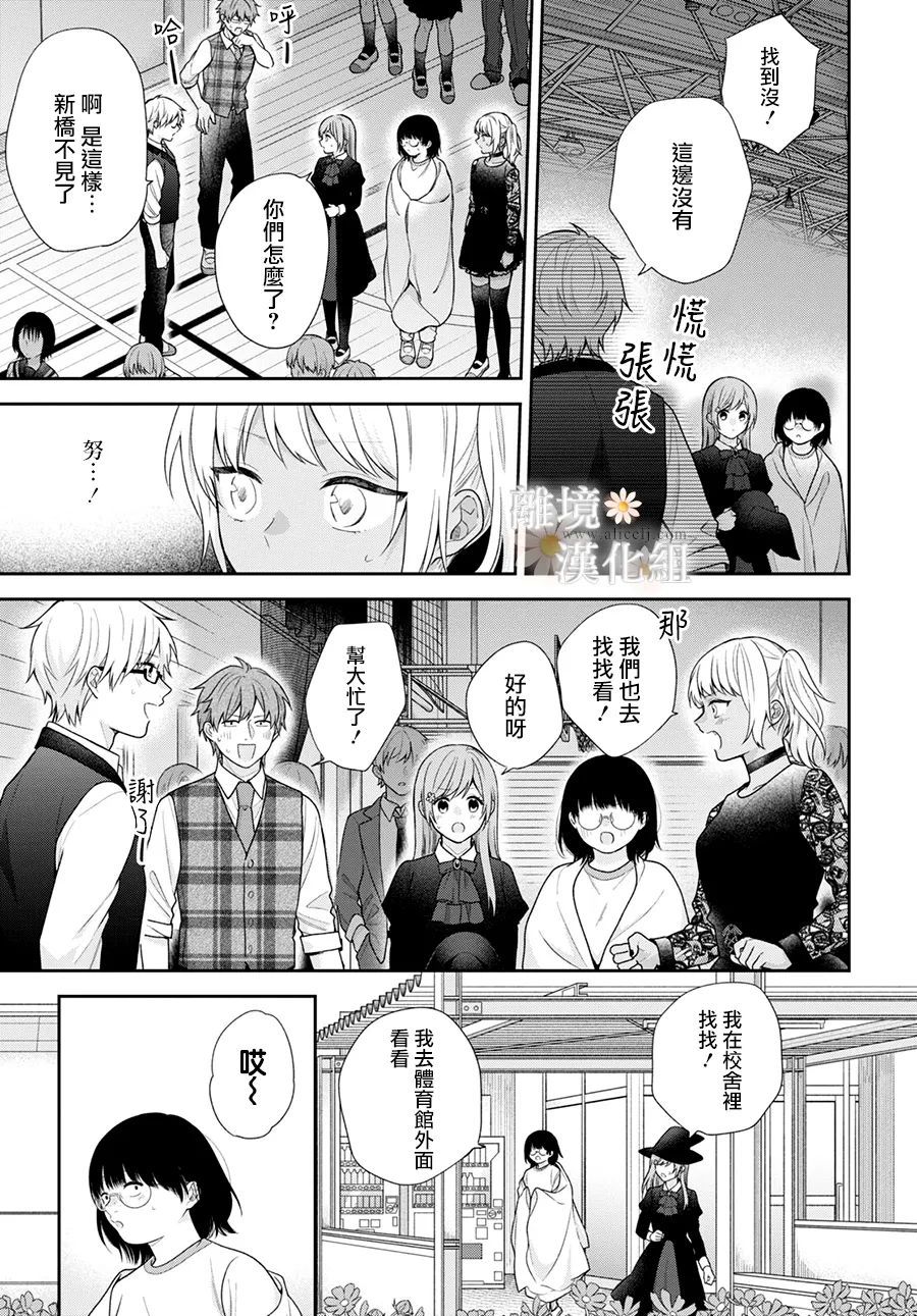 第67话15