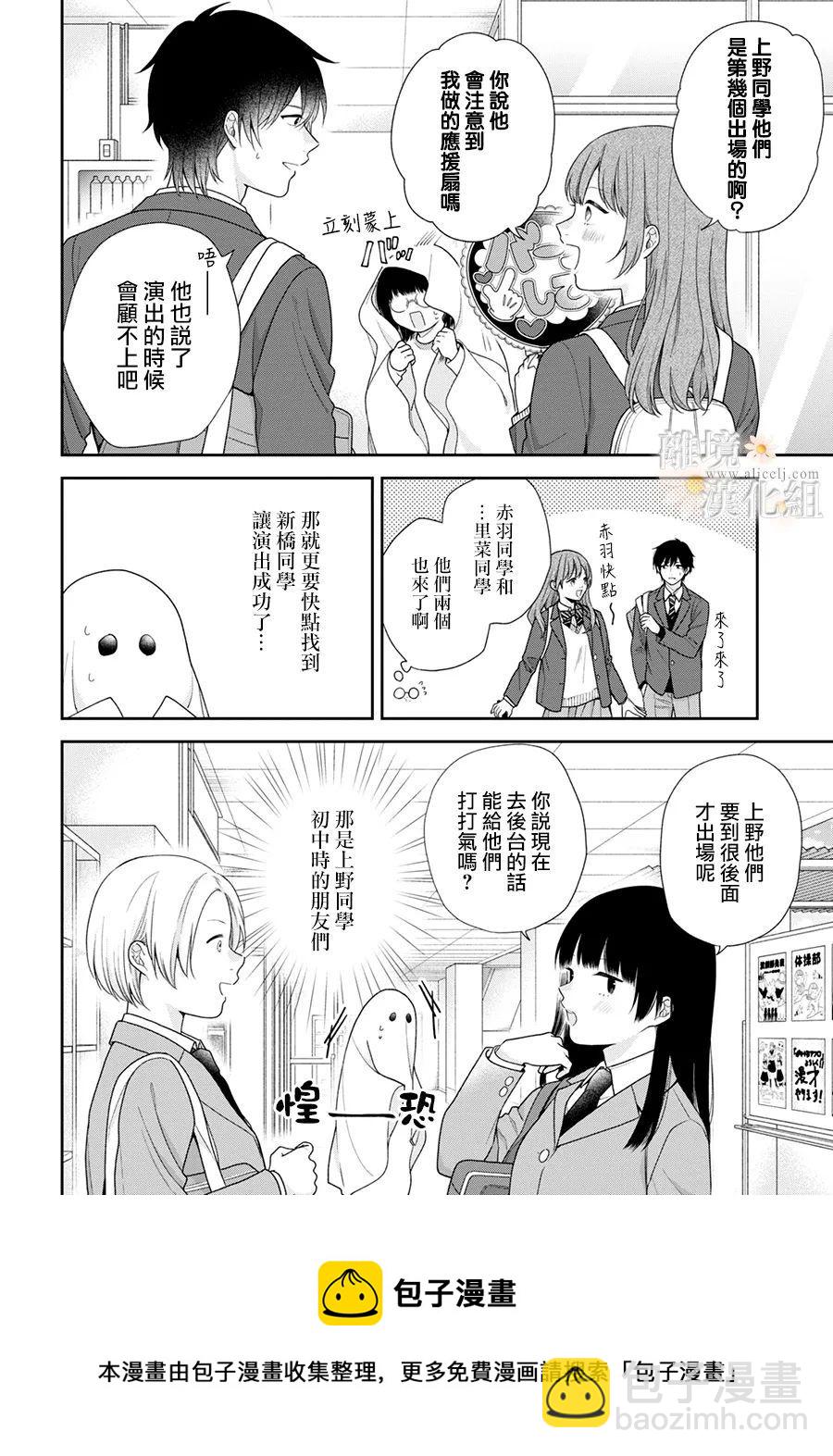第67话16