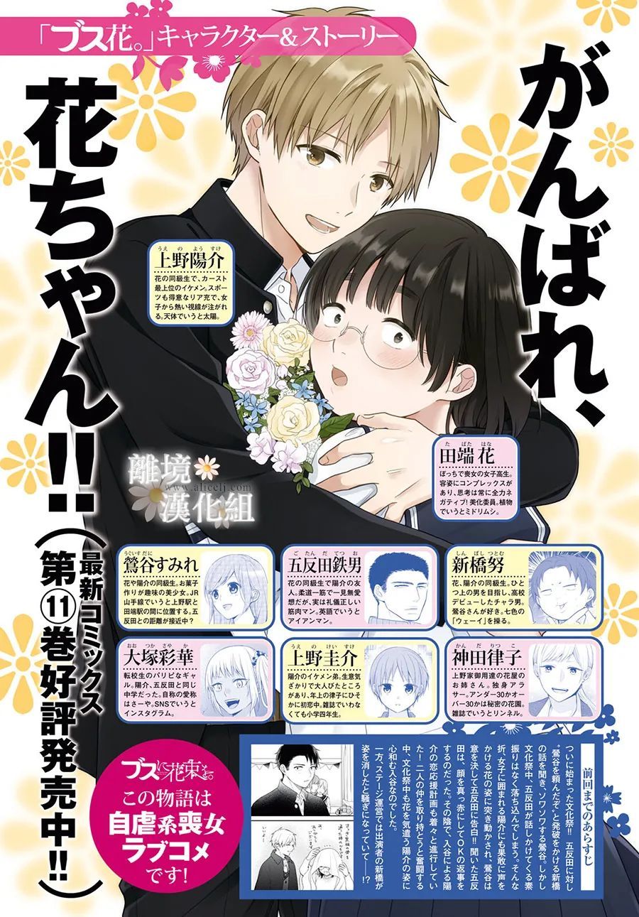 第67话2