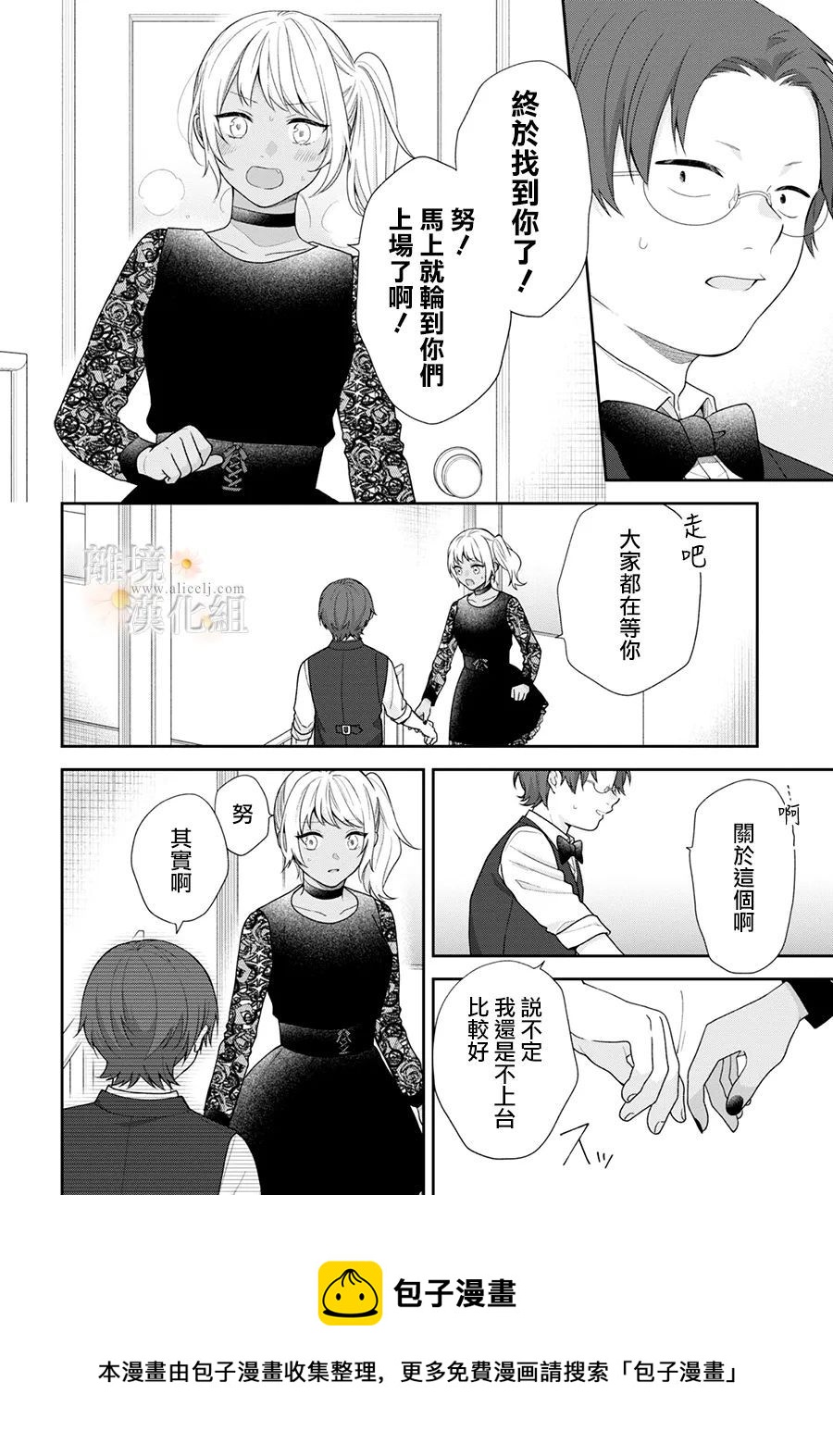 第67话20