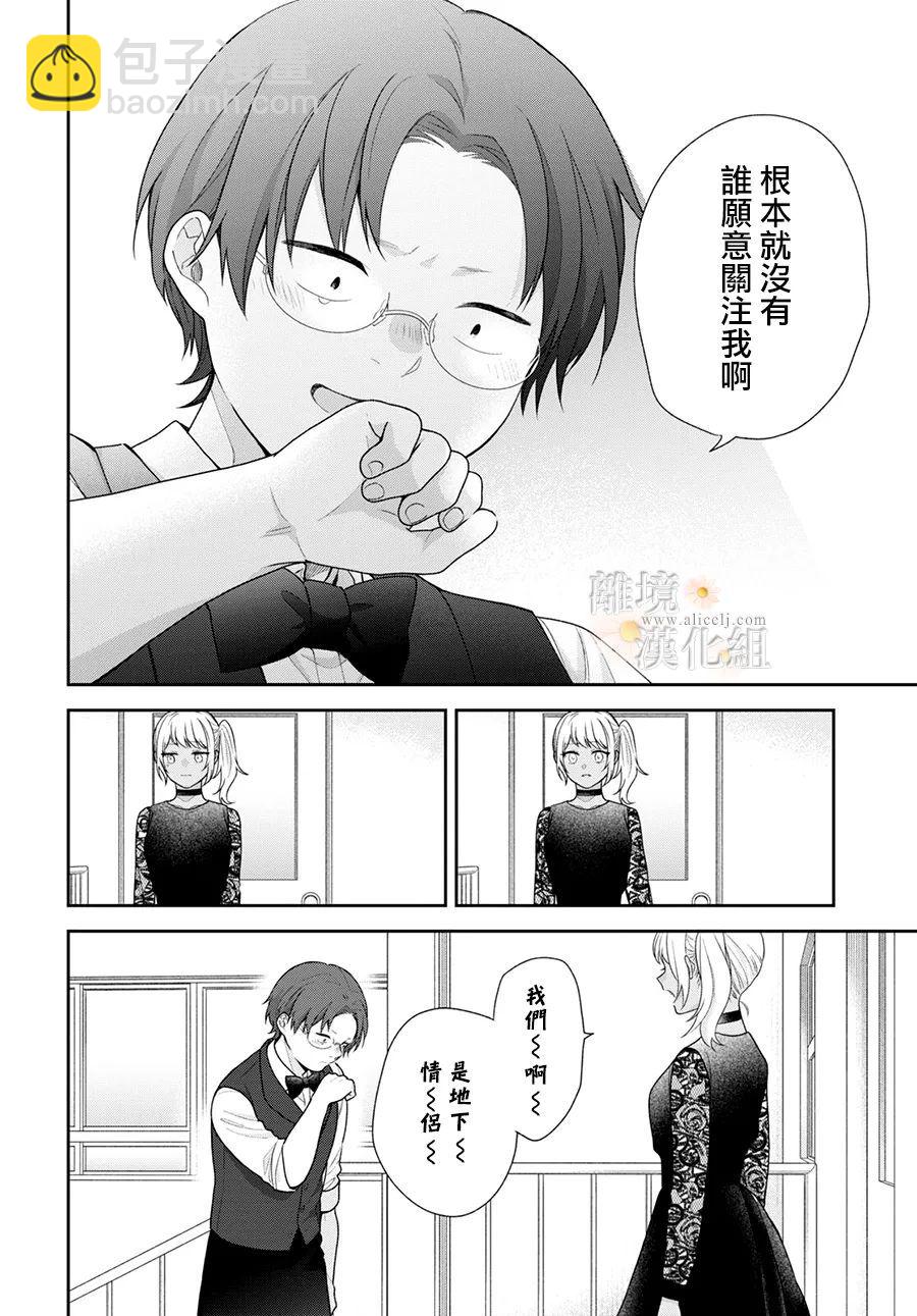 第67话22