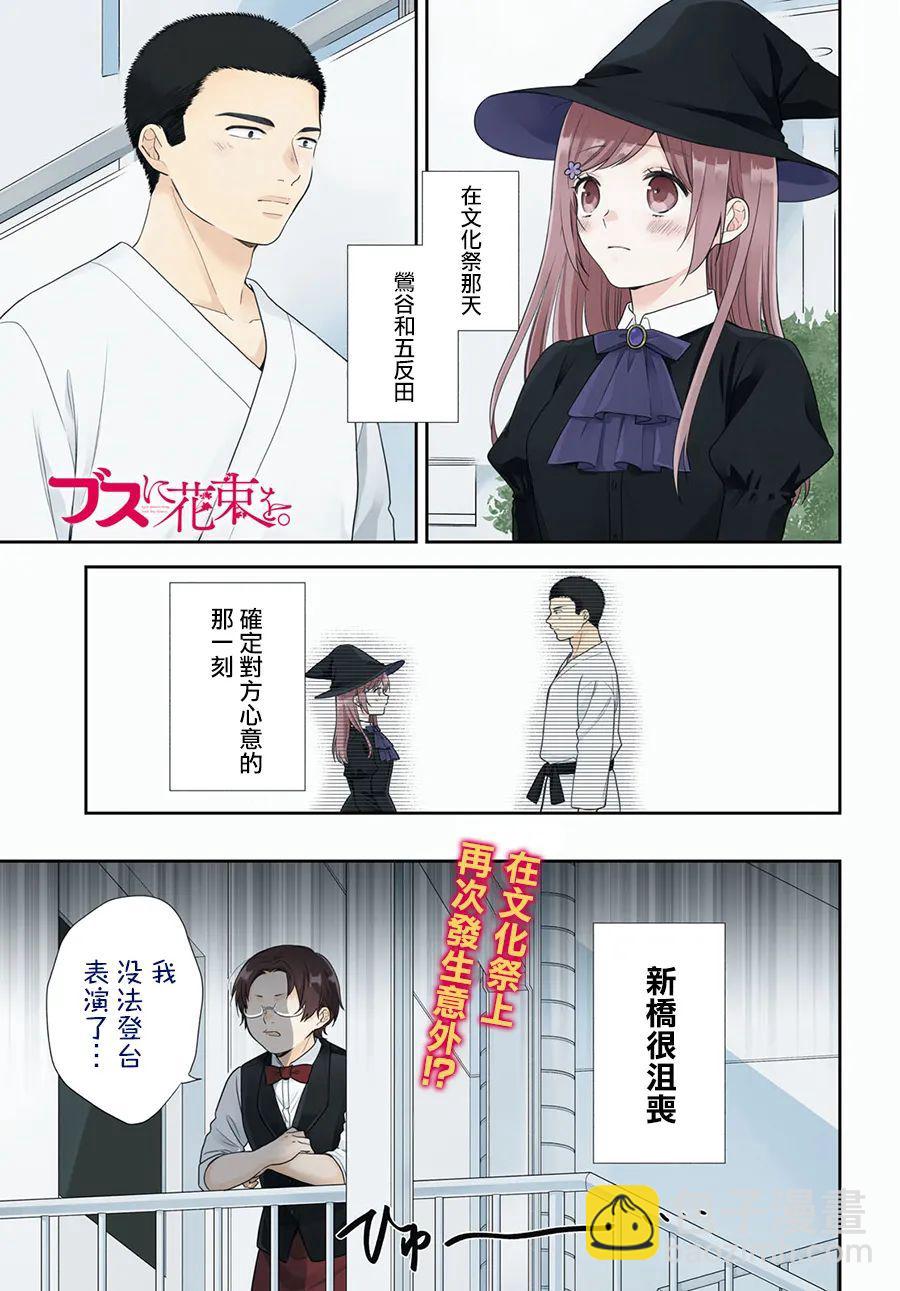第67话3