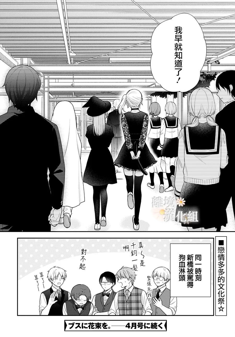 第67话31