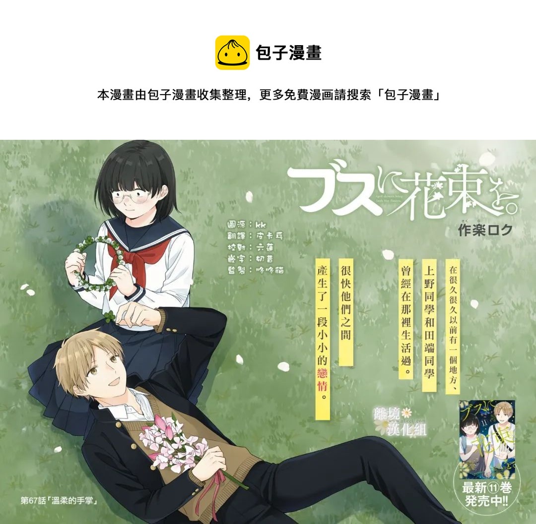 第67话4