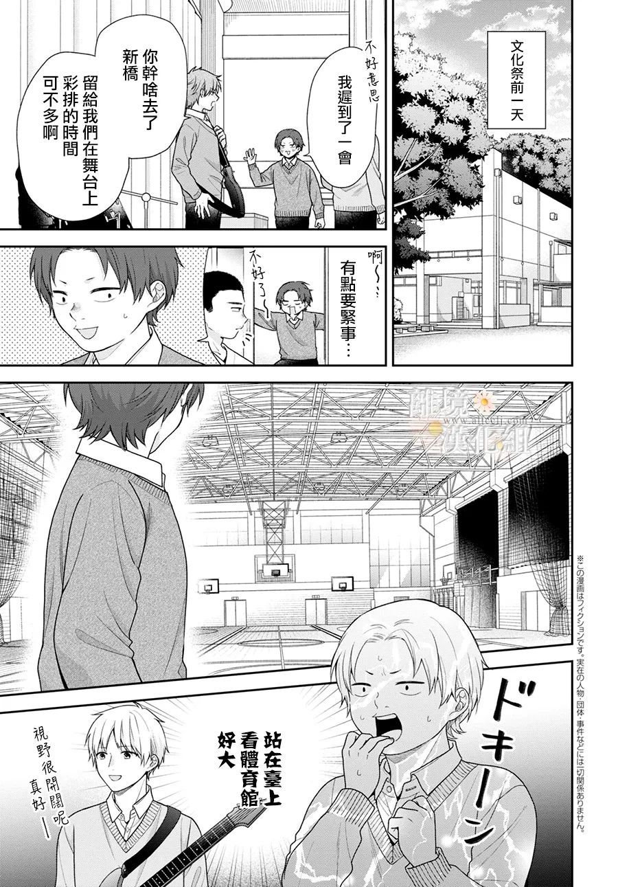 第67话5