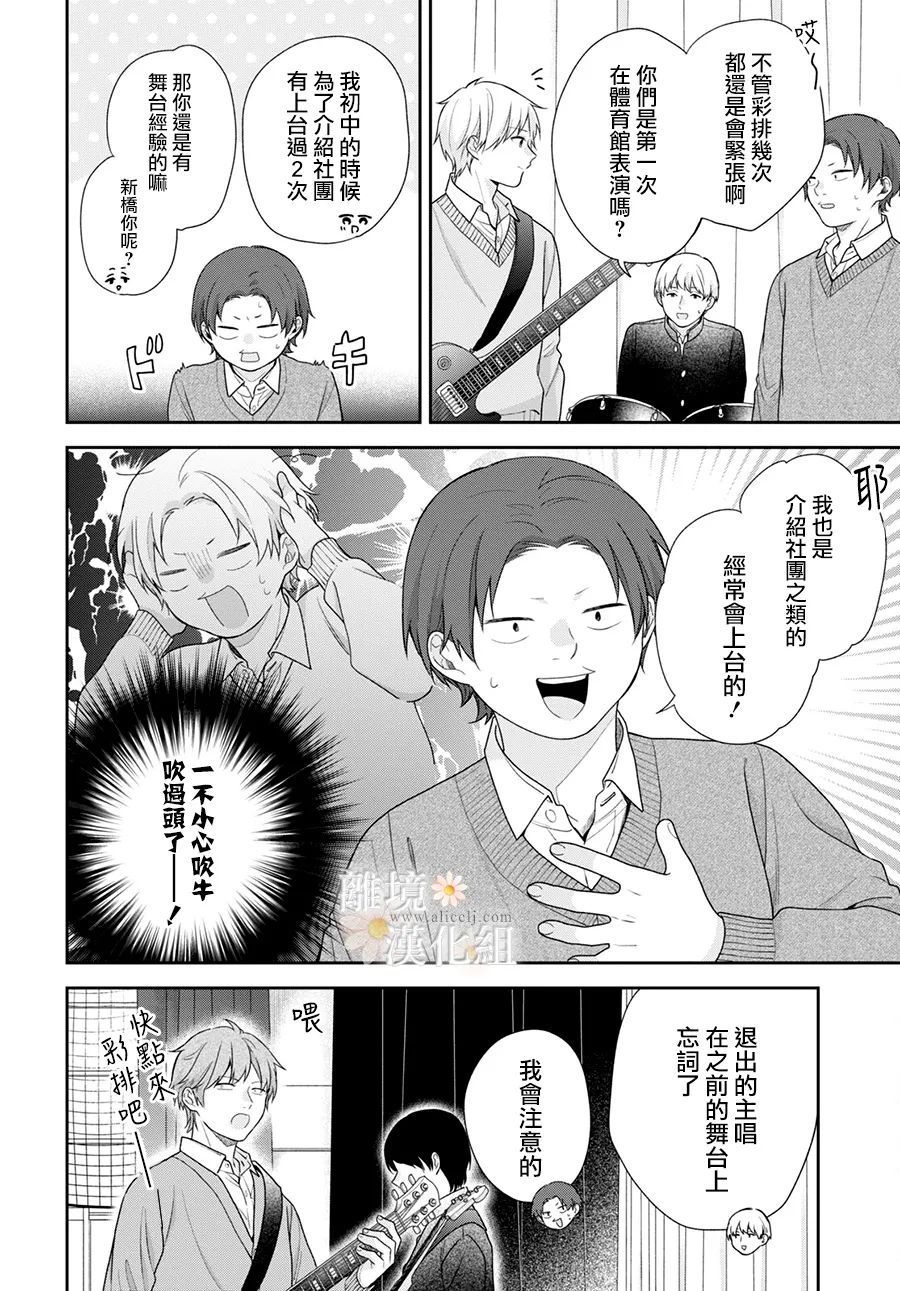 第67话6